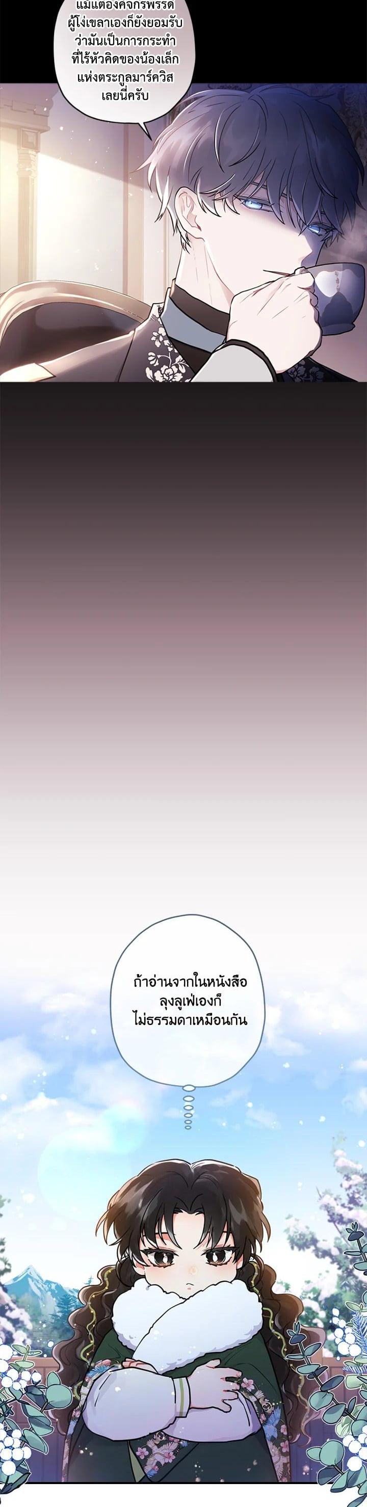 Manga-lc-com อ่านมังงะ อ่านการ์ตูน ออนไลน์ ฟรี I became the male leads adopted daughter ตอนที่ 1 2 3 4 5 6 7 8 9 10 11 12 13 14 ฟรี ไม่มีโฆษณา Manga-lc - อ่าน มังงะ อ่าน การ์ตูน ออนไลน์ อ่านมังงะ ฟรี