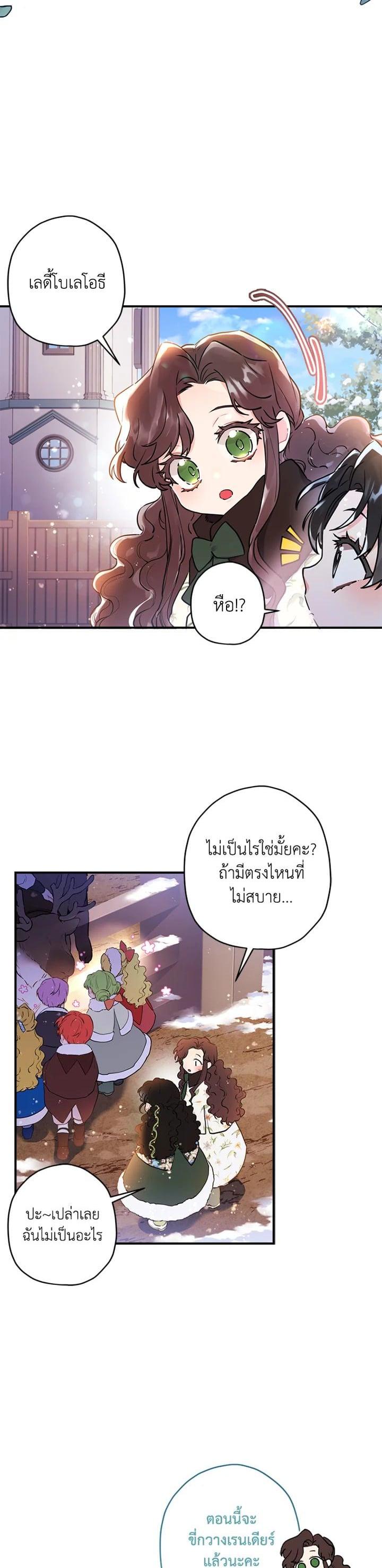Manga-lc-com อ่านมังงะ อ่านการ์ตูน ออนไลน์ ฟรี I became the male leads adopted daughter ตอนที่ 1 2 3 4 5 6 7 8 9 10 11 12 13 14 ฟรี ไม่มีโฆษณา Manga-lc - อ่าน มังงะ อ่าน การ์ตูน ออนไลน์ อ่านมังงะ ฟรี