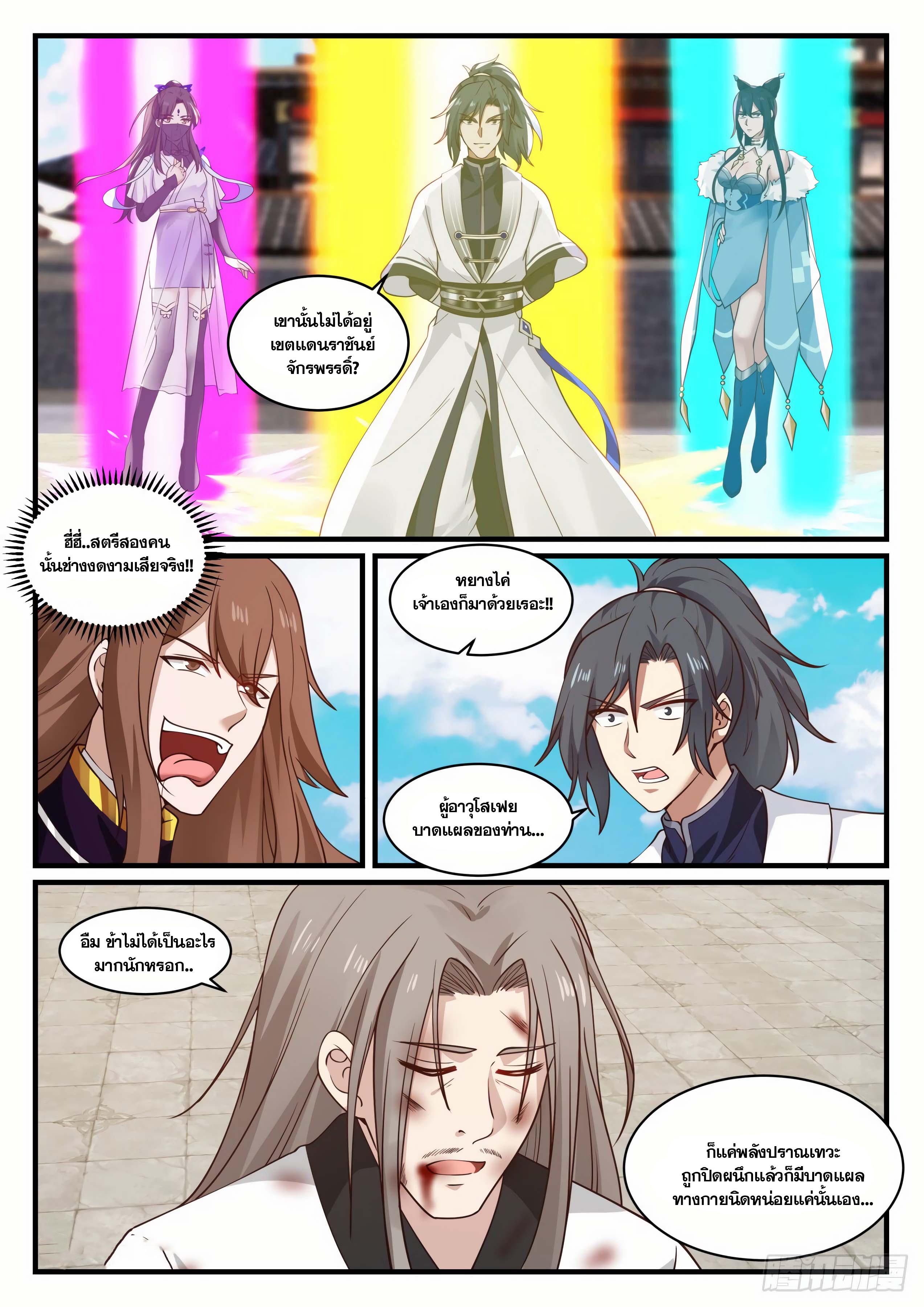 Manga-lc-com อ่านมังงะ อ่านการ์ตูน ออนไลน์ ฟรี Martial Peak ตอนที่ 1 2 3 4 5 6 7 8 9 10 11 12 13 14 ฟรี ไม่มีโฆษณา Manga-lc - อ่าน มังงะ อ่าน การ์ตูน ออนไลน์ อ่านมังงะ ฟรี