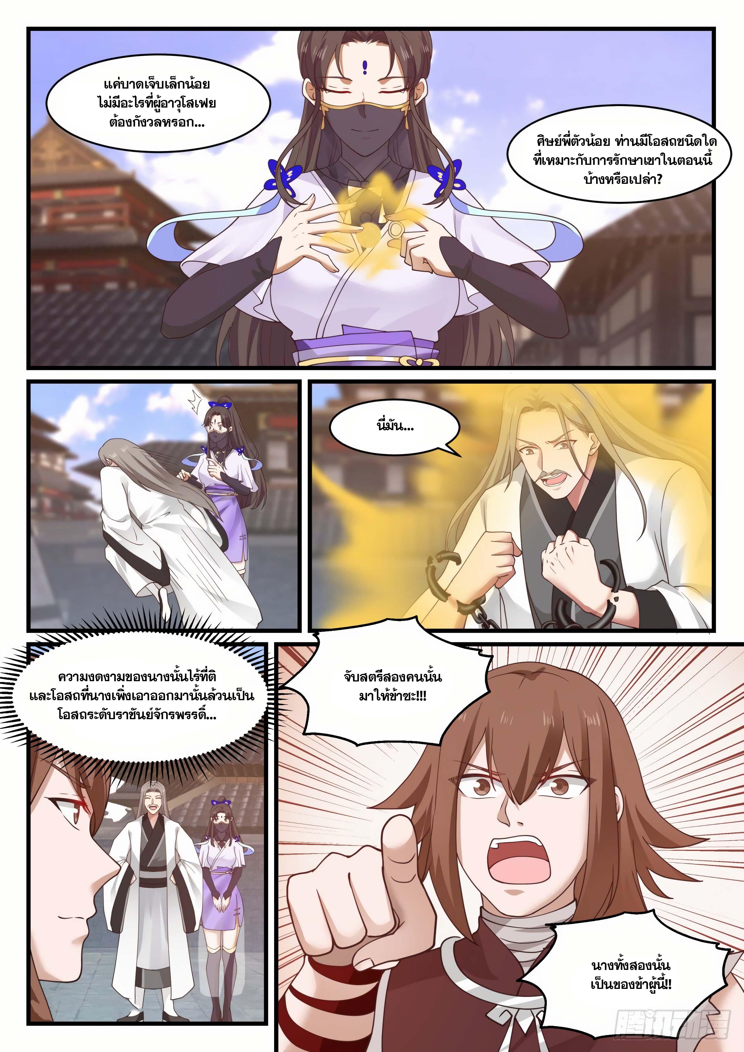 Manga-lc-com อ่านมังงะ อ่านการ์ตูน ออนไลน์ ฟรี Martial Peak ตอนที่ 1 2 3 4 5 6 7 8 9 10 11 12 13 14 ฟรี ไม่มีโฆษณา Manga-lc - อ่าน มังงะ อ่าน การ์ตูน ออนไลน์ อ่านมังงะ ฟรี