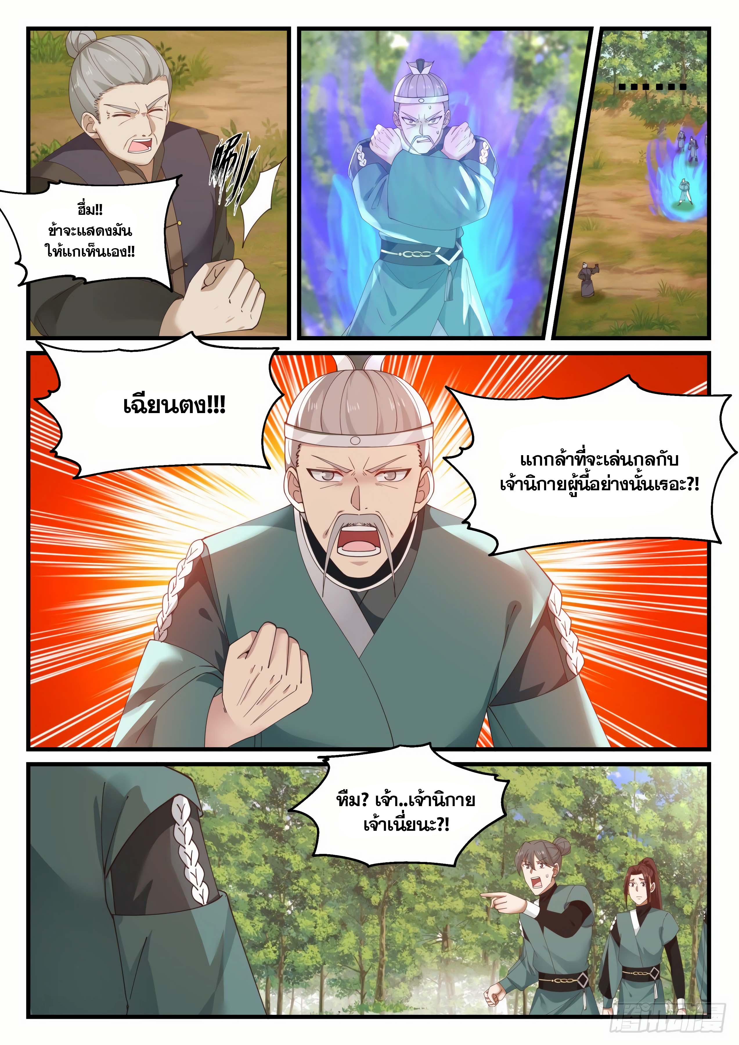 Manga-lc-com อ่านมังงะ อ่านการ์ตูน ออนไลน์ ฟรี Martial Peak ตอนที่ 1 2 3 4 5 6 7 8 9 10 11 12 13 14 ฟรี ไม่มีโฆษณา Manga-lc - อ่าน มังงะ อ่าน การ์ตูน ออนไลน์ อ่านมังงะ ฟรี