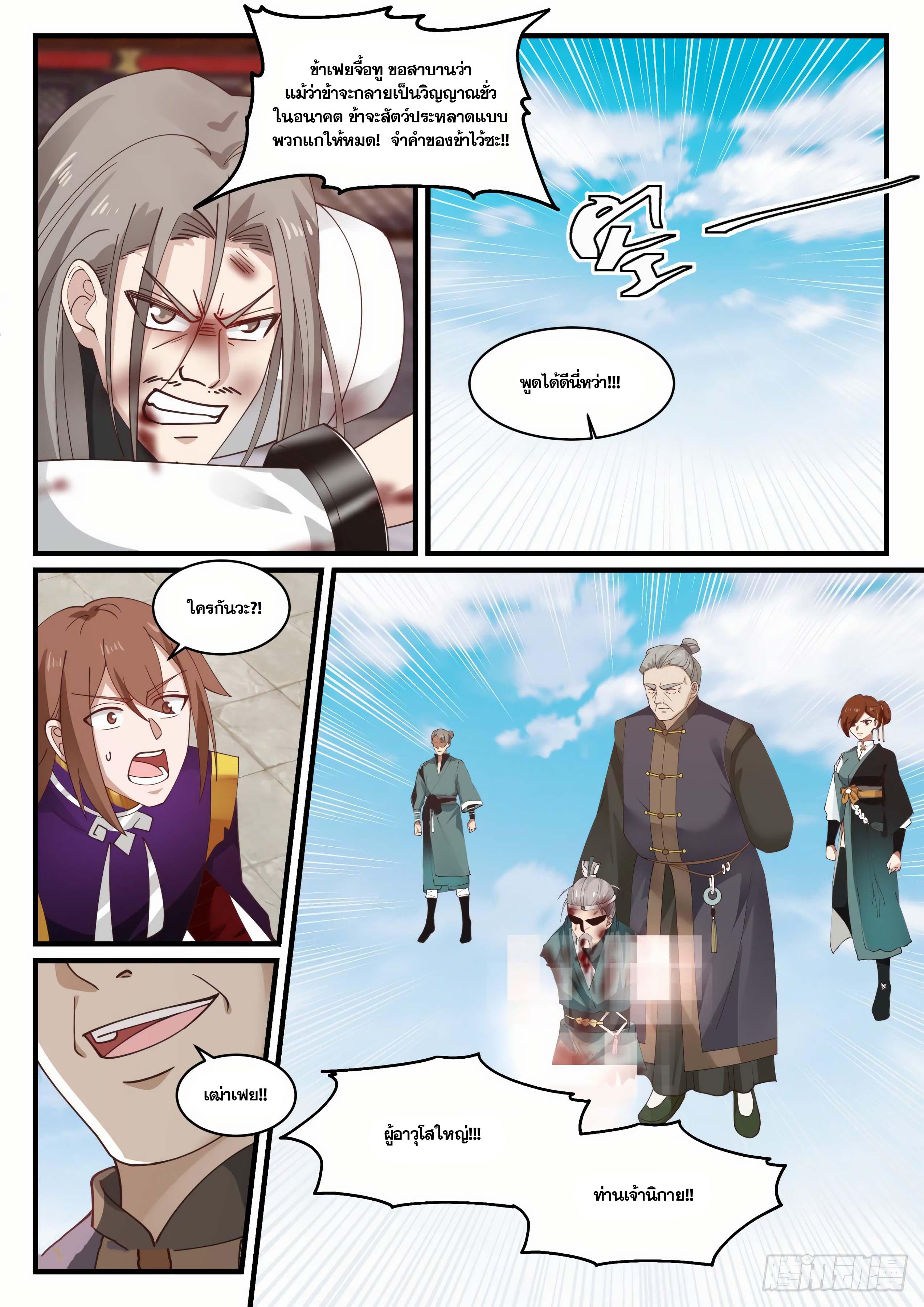 Manga-lc-com อ่านมังงะ อ่านการ์ตูน ออนไลน์ ฟรี Martial Peak ตอนที่ 1 2 3 4 5 6 7 8 9 10 11 12 13 14 ฟรี ไม่มีโฆษณา Manga-lc - อ่าน มังงะ อ่าน การ์ตูน ออนไลน์ อ่านมังงะ ฟรี