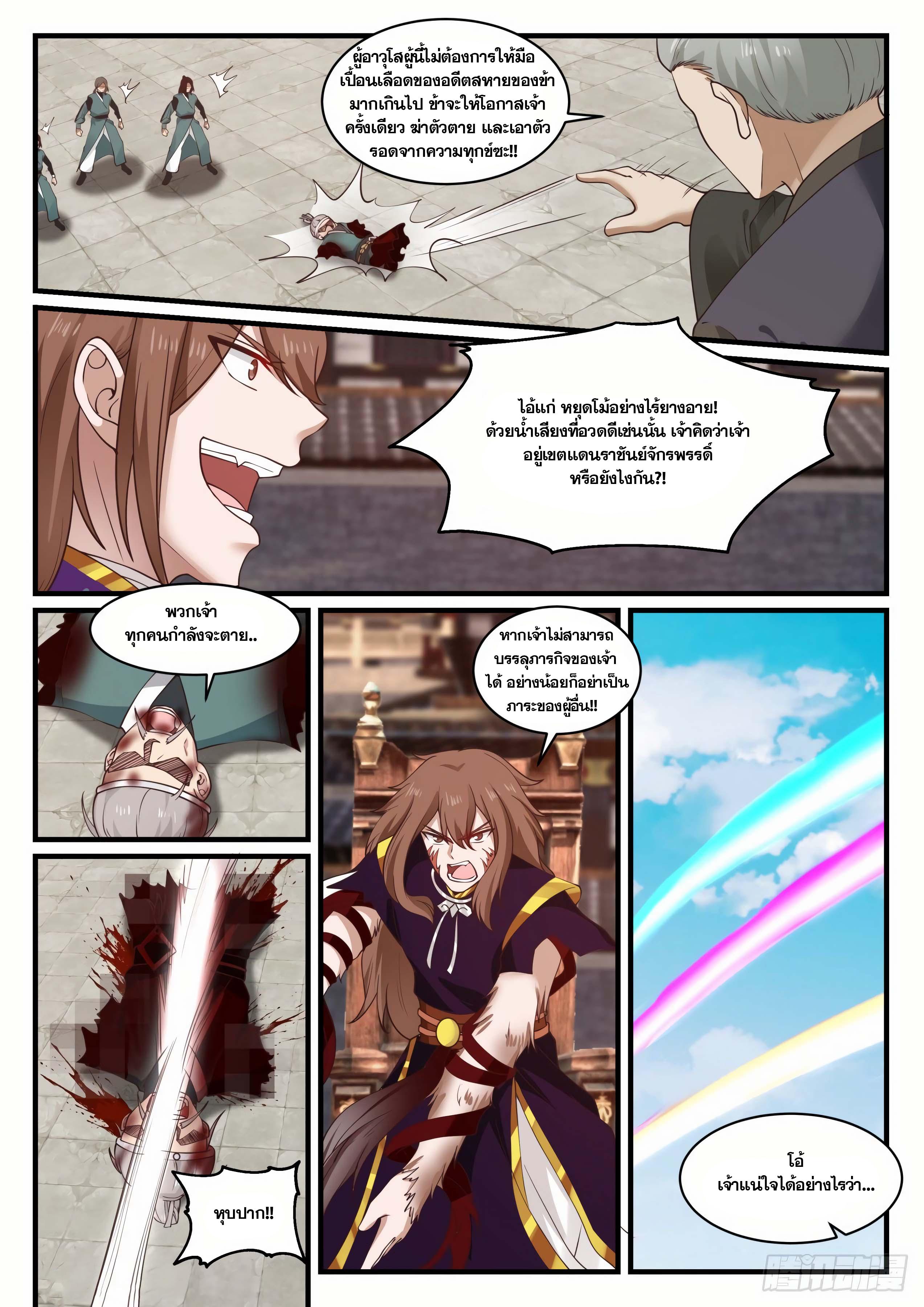 Manga-lc-com อ่านมังงะ อ่านการ์ตูน ออนไลน์ ฟรี Martial Peak ตอนที่ 1 2 3 4 5 6 7 8 9 10 11 12 13 14 ฟรี ไม่มีโฆษณา Manga-lc - อ่าน มังงะ อ่าน การ์ตูน ออนไลน์ อ่านมังงะ ฟรี