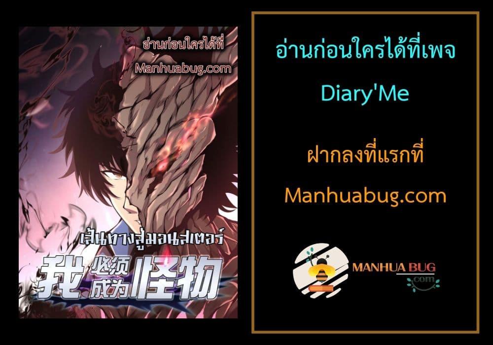 Manga-lc-com อ่านมังงะ อ่านการ์ตูน ออนไลน์ ฟรี I Have to Be a Monster ตอนที่ 1 2 3 4 5 6 7 8 9 10 11 12 13 14 ฟรี ไม่มีโฆษณา Manga-lc - อ่าน มังงะ อ่าน การ์ตูน ออนไลน์ อ่านมังงะ ฟรี