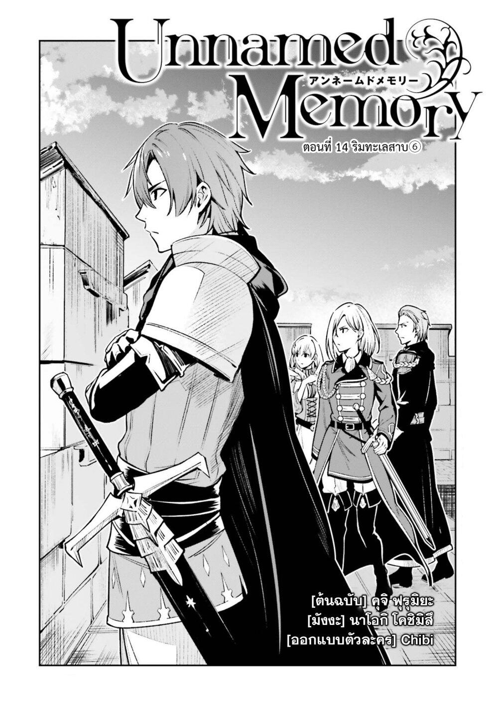 Manga-lc-com อ่านมังงะ อ่านการ์ตูน ออนไลน์ ฟรี Unnamed Memory ตอนที่ 1 2 3 4 5 6 7 8 9 10 11 12 13 14 ฟรี ไม่มีโฆษณา Manga-lc - อ่าน มังงะ อ่าน การ์ตูน ออนไลน์ อ่านมังงะ ฟรี