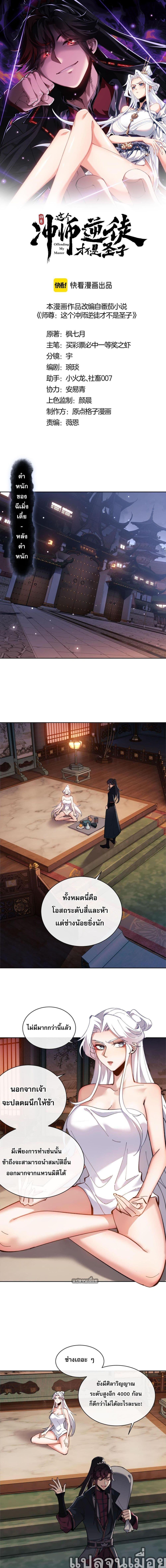 Manga-lc-com อ่านมังงะ อ่านการ์ตูน ออนไลน์ ฟรี อาจารย์ ศิษย์บ้าขอกบฎนะขอรับ ตอนที่ 1 2 3 4 5 6 7 8 9 10 11 12 13 14 ฟรี ไม่มีโฆษณา Manga-lc - อ่าน มังงะ อ่าน การ์ตูน ออนไลน์ อ่านมังงะ ฟรี