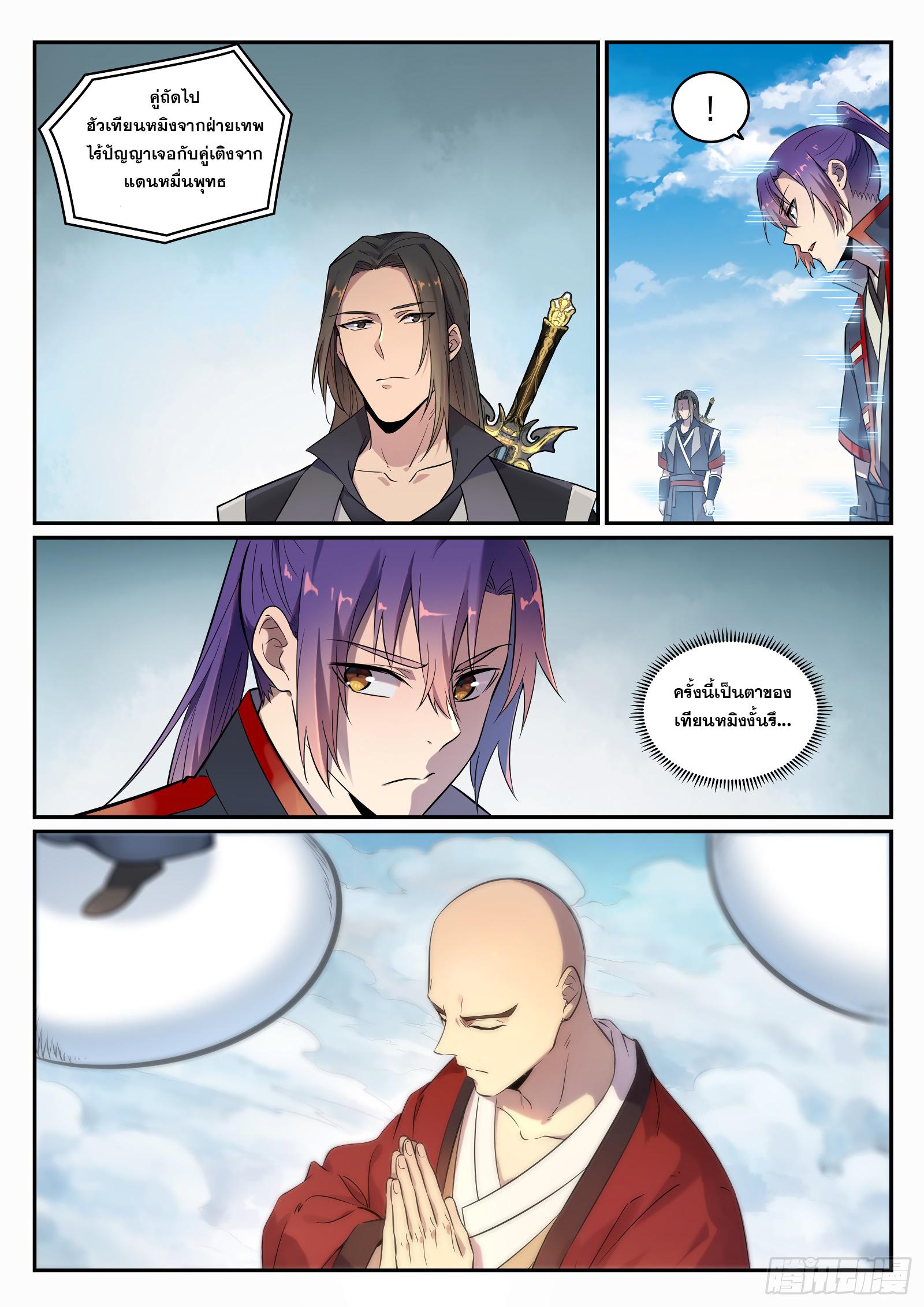 Manga-lc-com อ่านมังงะ อ่านการ์ตูน ออนไลน์ ฟรี Bailian Chengshen ตอนที่ 1 2 3 4 5 6 7 8 9 10 11 12 13 14 ฟรี ไม่มีโฆษณา Manga-lc - อ่าน มังงะ อ่าน การ์ตูน ออนไลน์ อ่านมังงะ ฟรี