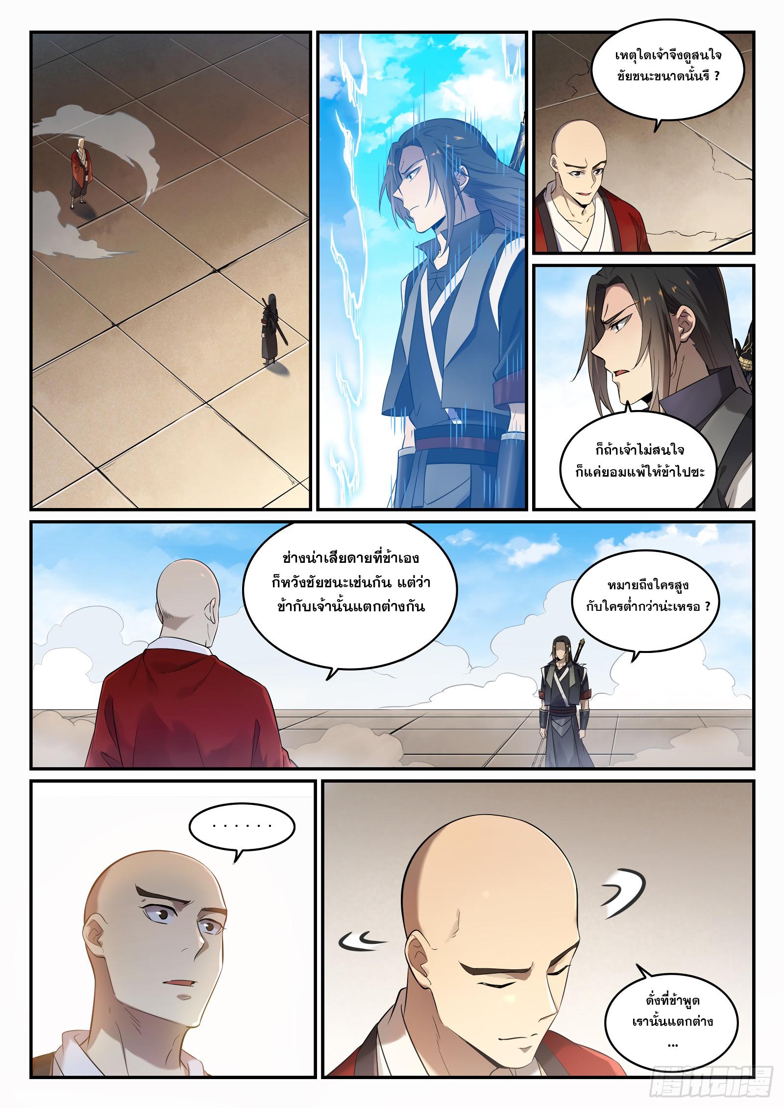 Manga-lc-com อ่านมังงะ อ่านการ์ตูน ออนไลน์ ฟรี Bailian Chengshen ตอนที่ 1 2 3 4 5 6 7 8 9 10 11 12 13 14 ฟรี ไม่มีโฆษณา Manga-lc - อ่าน มังงะ อ่าน การ์ตูน ออนไลน์ อ่านมังงะ ฟรี