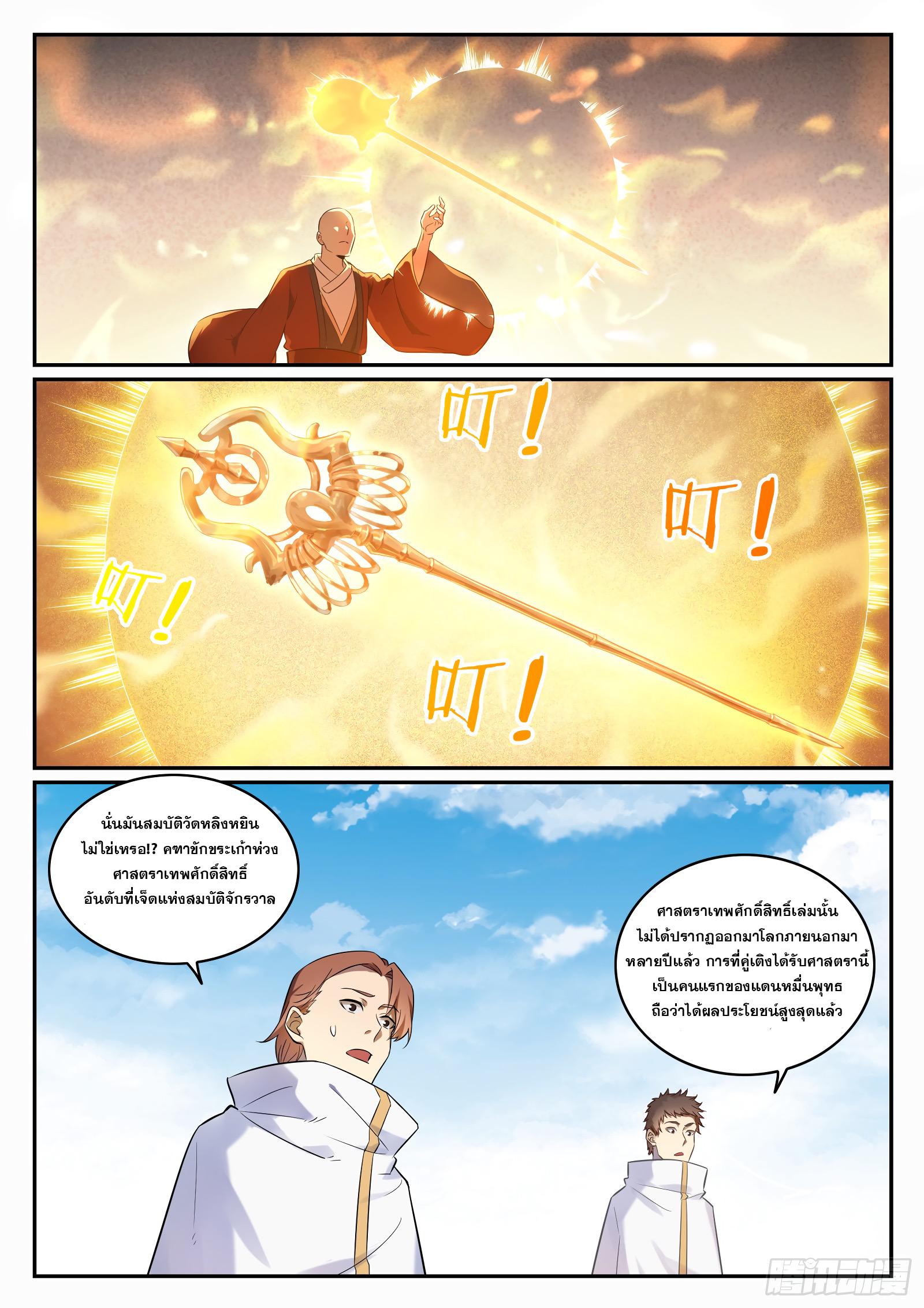 Manga-lc-com อ่านมังงะ อ่านการ์ตูน ออนไลน์ ฟรี Bailian Chengshen ตอนที่ 1 2 3 4 5 6 7 8 9 10 11 12 13 14 ฟรี ไม่มีโฆษณา Manga-lc - อ่าน มังงะ อ่าน การ์ตูน ออนไลน์ อ่านมังงะ ฟรี