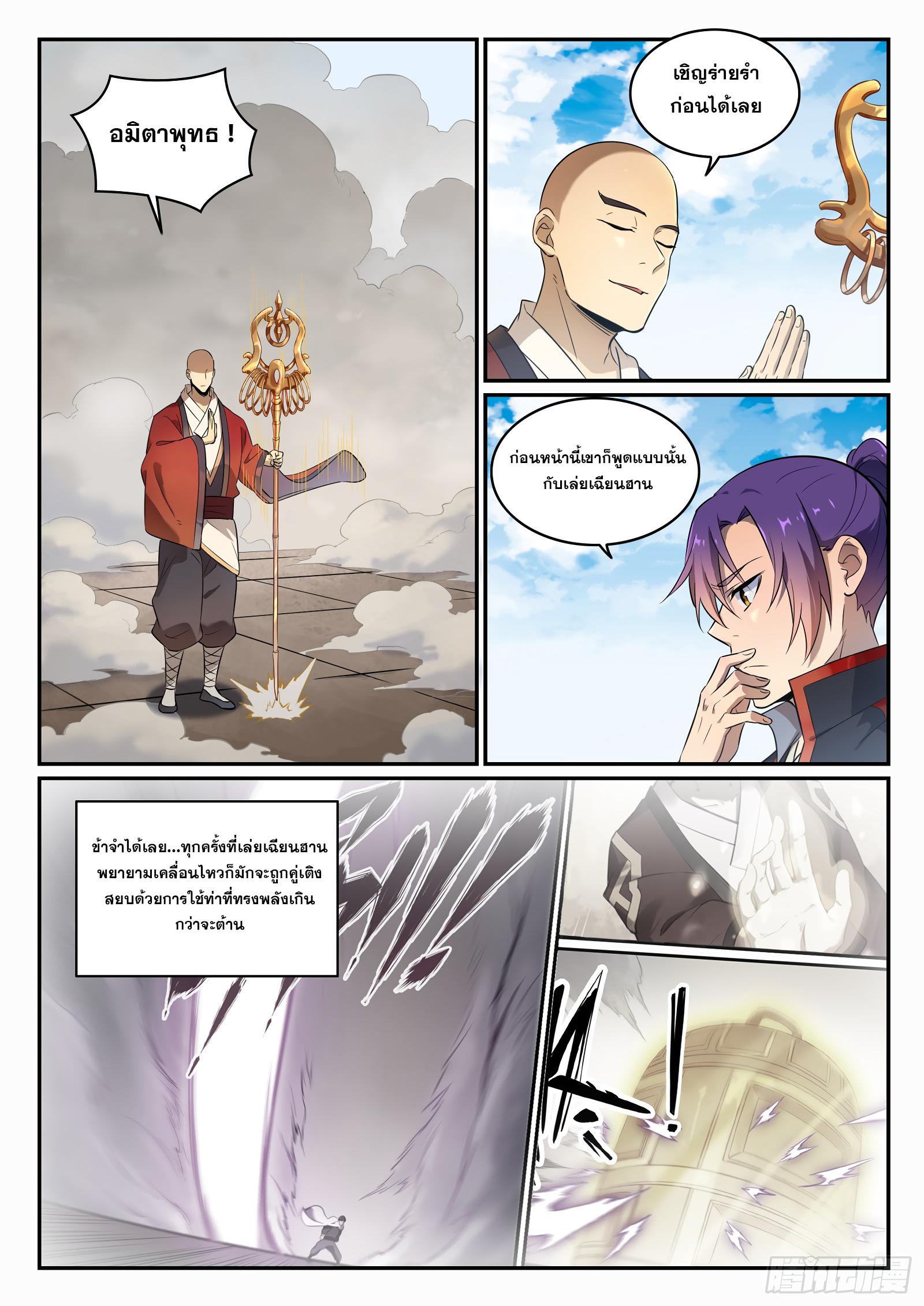 Manga-lc-com อ่านมังงะ อ่านการ์ตูน ออนไลน์ ฟรี Bailian Chengshen ตอนที่ 1 2 3 4 5 6 7 8 9 10 11 12 13 14 ฟรี ไม่มีโฆษณา Manga-lc - อ่าน มังงะ อ่าน การ์ตูน ออนไลน์ อ่านมังงะ ฟรี