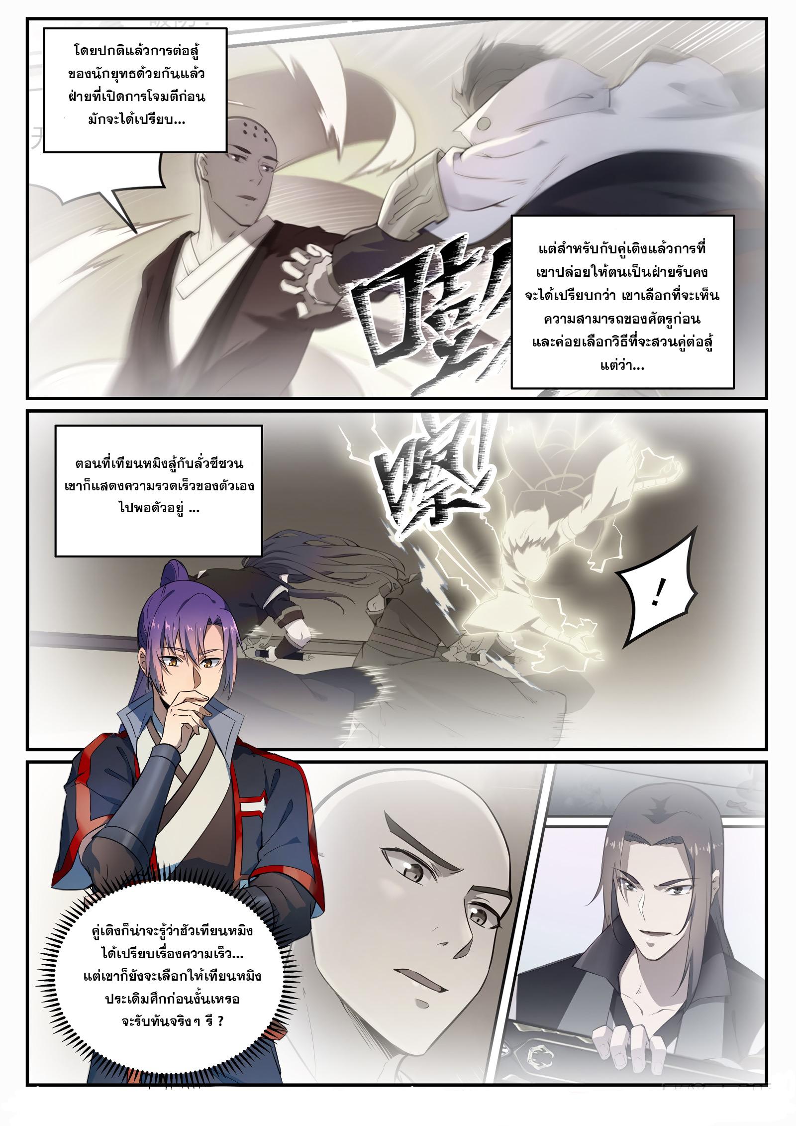 Manga-lc-com อ่านมังงะ อ่านการ์ตูน ออนไลน์ ฟรี Bailian Chengshen ตอนที่ 1 2 3 4 5 6 7 8 9 10 11 12 13 14 ฟรี ไม่มีโฆษณา Manga-lc - อ่าน มังงะ อ่าน การ์ตูน ออนไลน์ อ่านมังงะ ฟรี