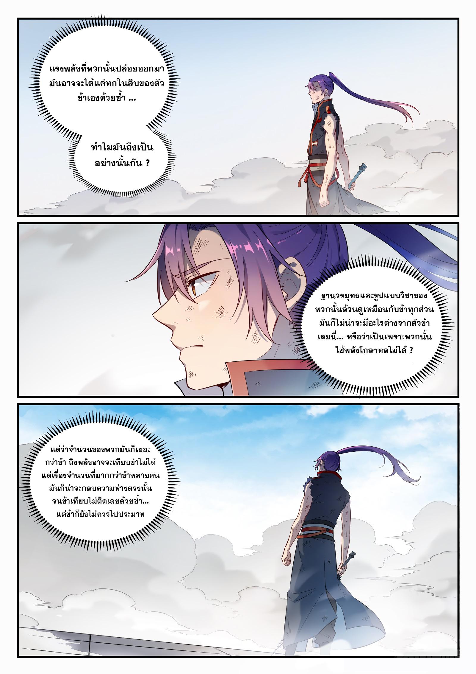 Manga-lc-com อ่านมังงะ อ่านการ์ตูน ออนไลน์ ฟรี Bailian Chengshen ตอนที่ 1 2 3 4 5 6 7 8 9 10 11 12 13 14 ฟรี ไม่มีโฆษณา Manga-lc - อ่าน มังงะ อ่าน การ์ตูน ออนไลน์ อ่านมังงะ ฟรี