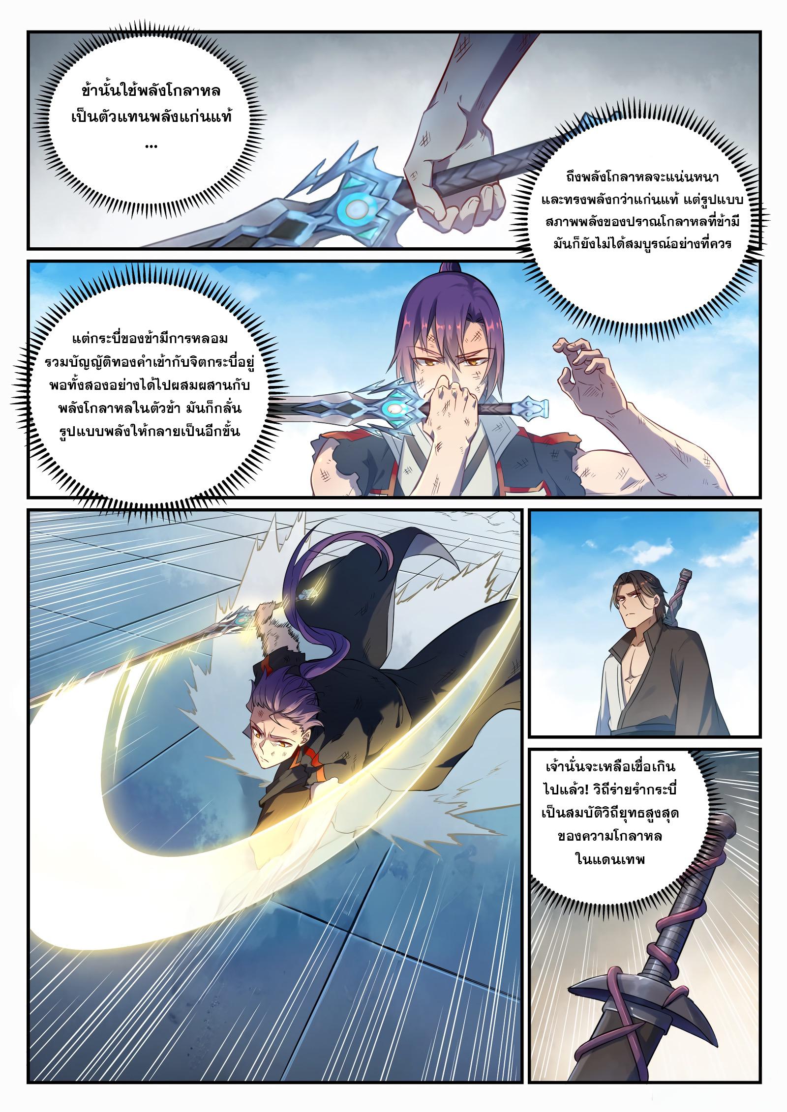 Manga-lc-com อ่านมังงะ อ่านการ์ตูน ออนไลน์ ฟรี Bailian Chengshen ตอนที่ 1 2 3 4 5 6 7 8 9 10 11 12 13 14 ฟรี ไม่มีโฆษณา Manga-lc - อ่าน มังงะ อ่าน การ์ตูน ออนไลน์ อ่านมังงะ ฟรี