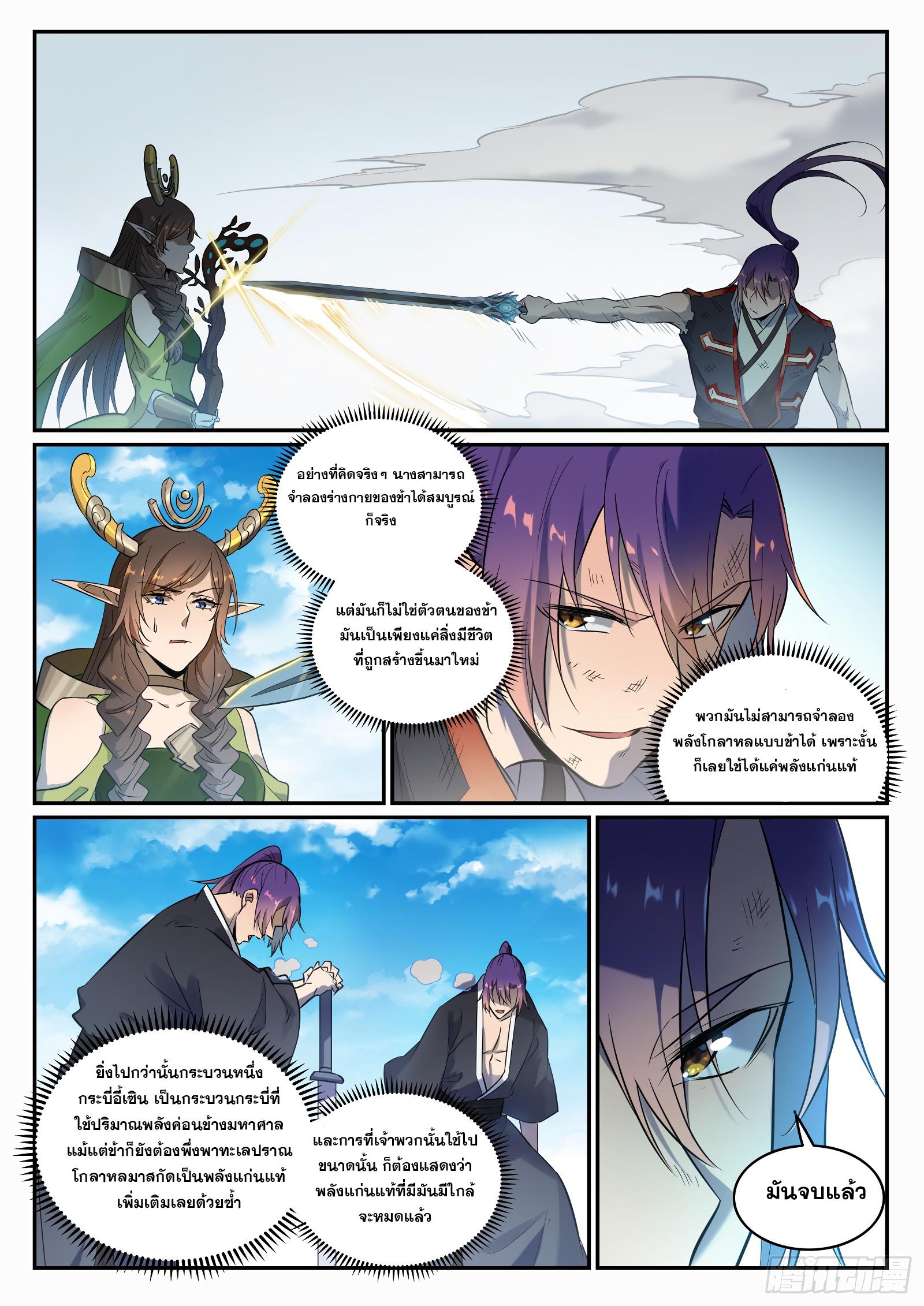 Manga-lc-com อ่านมังงะ อ่านการ์ตูน ออนไลน์ ฟรี Bailian Chengshen ตอนที่ 1 2 3 4 5 6 7 8 9 10 11 12 13 14 ฟรี ไม่มีโฆษณา Manga-lc - อ่าน มังงะ อ่าน การ์ตูน ออนไลน์ อ่านมังงะ ฟรี