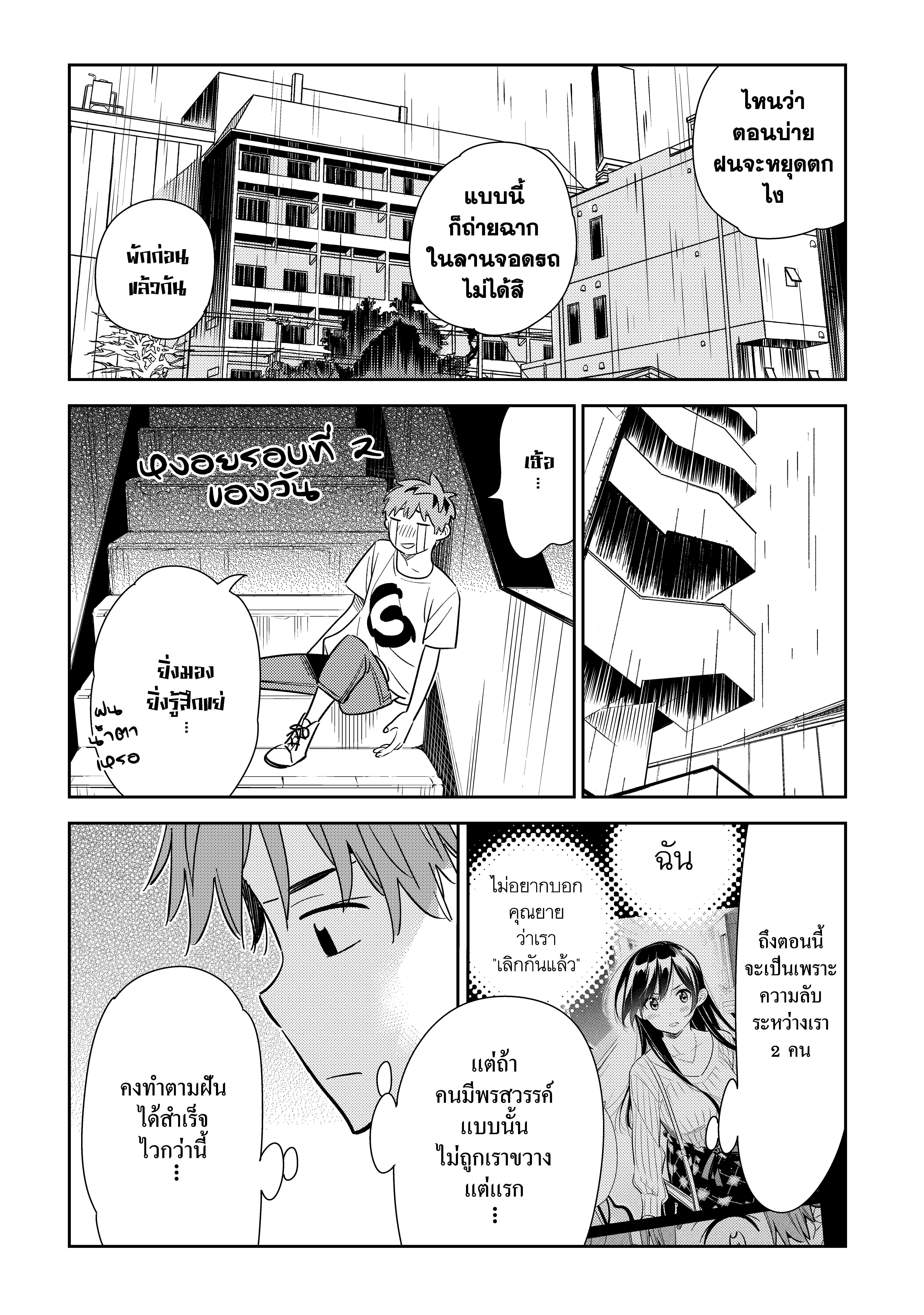 Manga-lc-com อ่านมังงะ อ่านการ์ตูน ออนไลน์ ฟรี Kanojo Okarishimasu ตอนที่ 1 2 3 4 5 6 7 8 9 10 11 12 13 14 ฟรี ไม่มีโฆษณา Manga-lc - อ่าน มังงะ อ่าน การ์ตูน ออนไลน์ อ่านมังงะ ฟรี