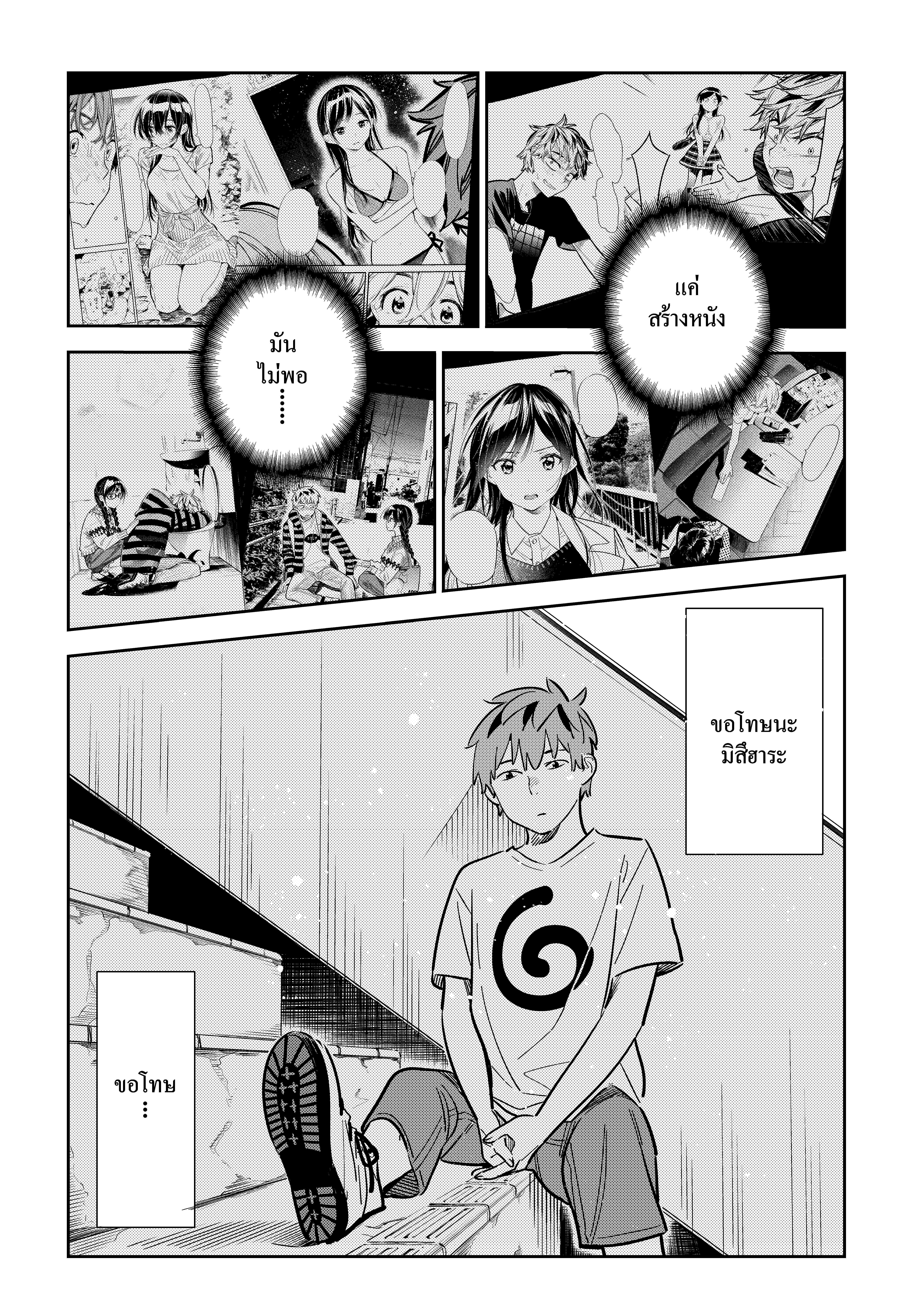 Manga-lc-com อ่านมังงะ อ่านการ์ตูน ออนไลน์ ฟรี Kanojo Okarishimasu ตอนที่ 1 2 3 4 5 6 7 8 9 10 11 12 13 14 ฟรี ไม่มีโฆษณา Manga-lc - อ่าน มังงะ อ่าน การ์ตูน ออนไลน์ อ่านมังงะ ฟรี