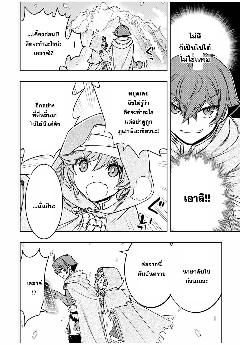 Manga-lc-com อ่านมังงะ อ่านการ์ตูน ออนไลน์ ฟรี Dame Skill “Jidou Kinou” Ga Kakusei Shimashita ตอนที่ 1 2 3 4 5 6 7 8 9 10 11 12 13 14 ฟรี ไม่มีโฆษณา Manga-lc - อ่าน มังงะ อ่าน การ์ตูน ออนไลน์ อ่านมังงะ ฟรี