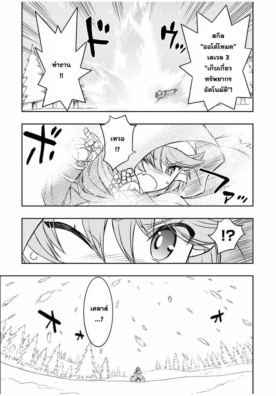 Manga-lc-com อ่านมังงะ อ่านการ์ตูน ออนไลน์ ฟรี Dame Skill “Jidou Kinou” Ga Kakusei Shimashita ตอนที่ 1 2 3 4 5 6 7 8 9 10 11 12 13 14 ฟรี ไม่มีโฆษณา Manga-lc - อ่าน มังงะ อ่าน การ์ตูน ออนไลน์ อ่านมังงะ ฟรี