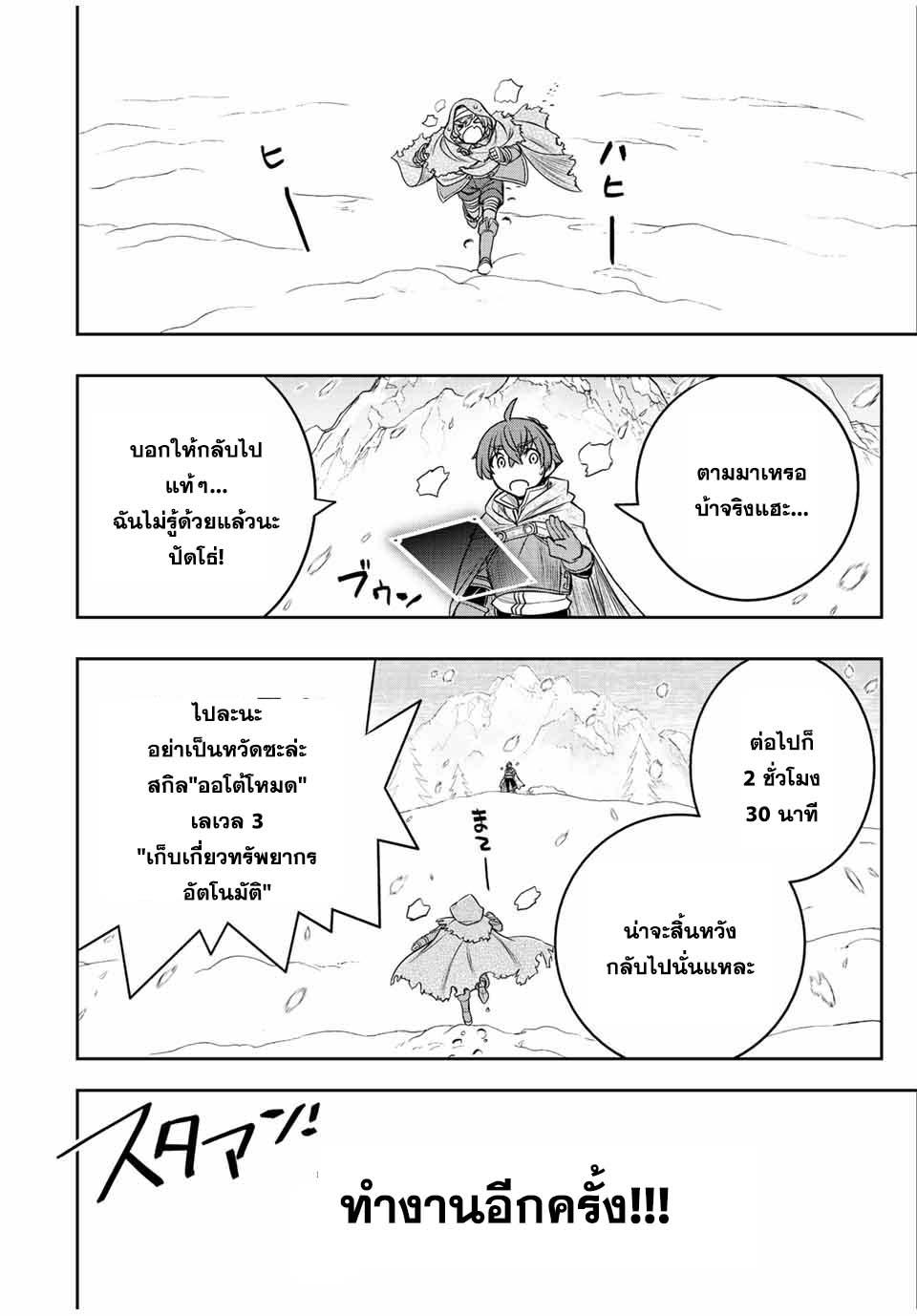 Manga-lc-com อ่านมังงะ อ่านการ์ตูน ออนไลน์ ฟรี Dame Skill “Jidou Kinou” Ga Kakusei Shimashita ตอนที่ 1 2 3 4 5 6 7 8 9 10 11 12 13 14 ฟรี ไม่มีโฆษณา Manga-lc - อ่าน มังงะ อ่าน การ์ตูน ออนไลน์ อ่านมังงะ ฟรี