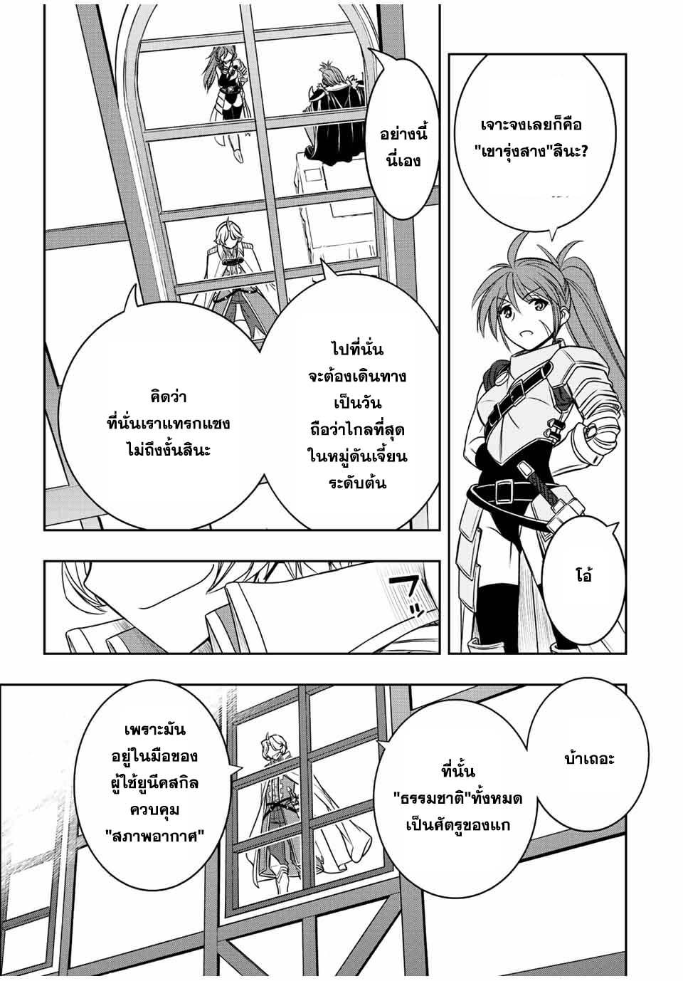 Manga-lc-com อ่านมังงะ อ่านการ์ตูน ออนไลน์ ฟรี Dame Skill “Jidou Kinou” Ga Kakusei Shimashita ตอนที่ 1 2 3 4 5 6 7 8 9 10 11 12 13 14 ฟรี ไม่มีโฆษณา Manga-lc - อ่าน มังงะ อ่าน การ์ตูน ออนไลน์ อ่านมังงะ ฟรี
