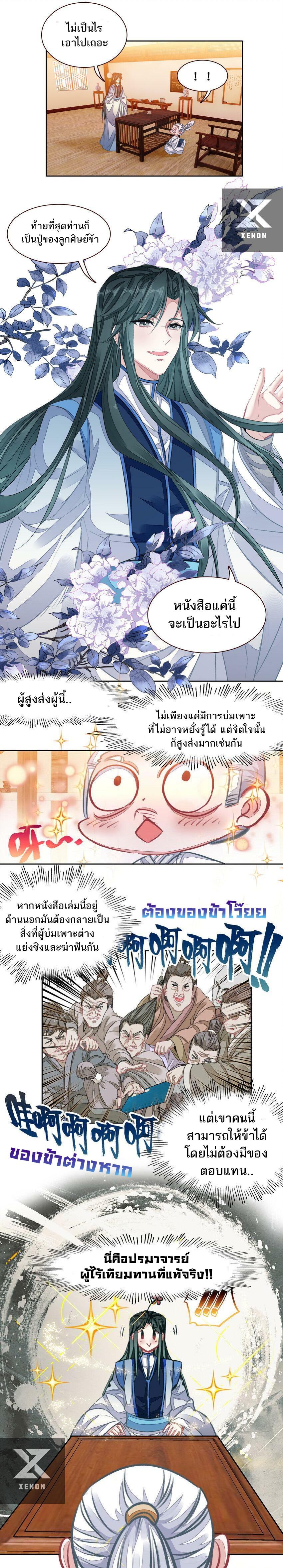 Manga-lc-com อ่านมังงะ อ่านการ์ตูน ออนไลน์ ฟรี I’m Actually A Peerless Powerhouse ตอนที่ 1 2 3 4 5 6 7 8 9 10 11 12 13 14 ฟรี ไม่มีโฆษณา Manga-lc - อ่าน มังงะ อ่าน การ์ตูน ออนไลน์ อ่านมังงะ ฟรี