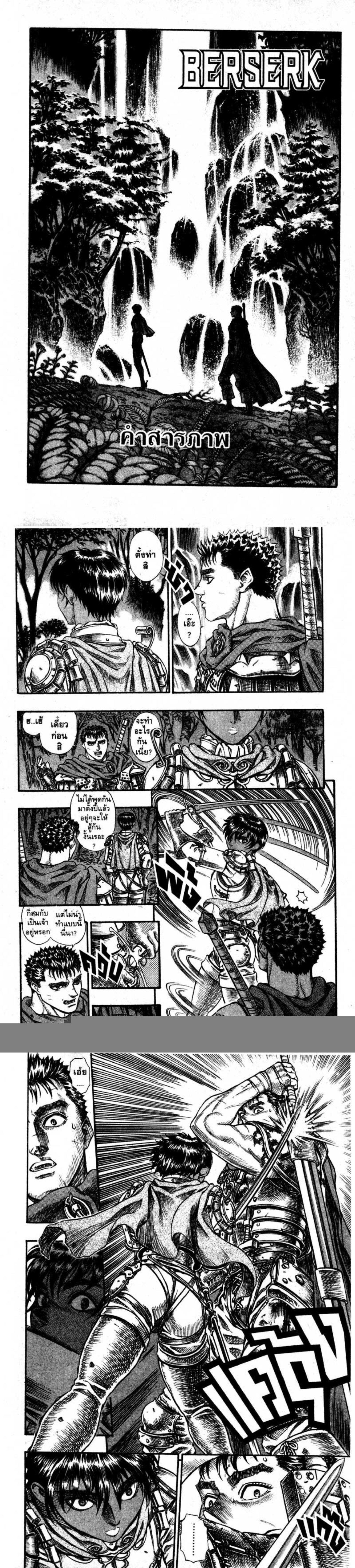 Manga-lc-com อ่านมังงะ อ่านการ์ตูน ออนไลน์ ฟรี Berserk ตอนที่ 1 2 3 4 5 6 7 8 9 10 11 12 13 14 ฟรี ไม่มีโฆษณา Manga-lc - อ่าน มังงะ อ่าน การ์ตูน ออนไลน์ อ่านมังงะ ฟรี