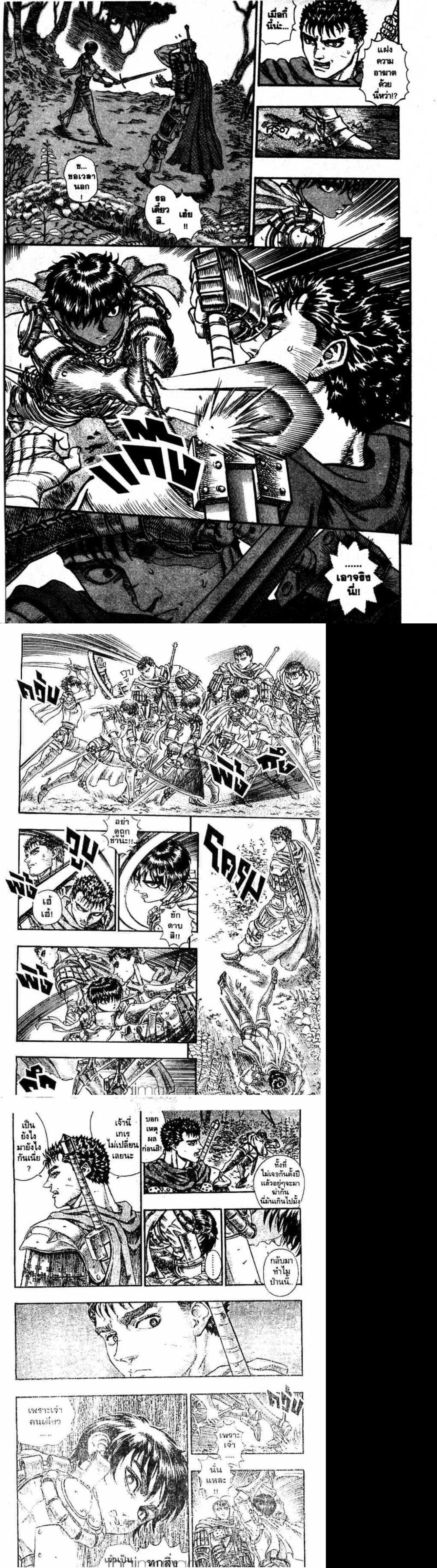 Manga-lc-com อ่านมังงะ อ่านการ์ตูน ออนไลน์ ฟรี Berserk ตอนที่ 1 2 3 4 5 6 7 8 9 10 11 12 13 14 ฟรี ไม่มีโฆษณา Manga-lc - อ่าน มังงะ อ่าน การ์ตูน ออนไลน์ อ่านมังงะ ฟรี