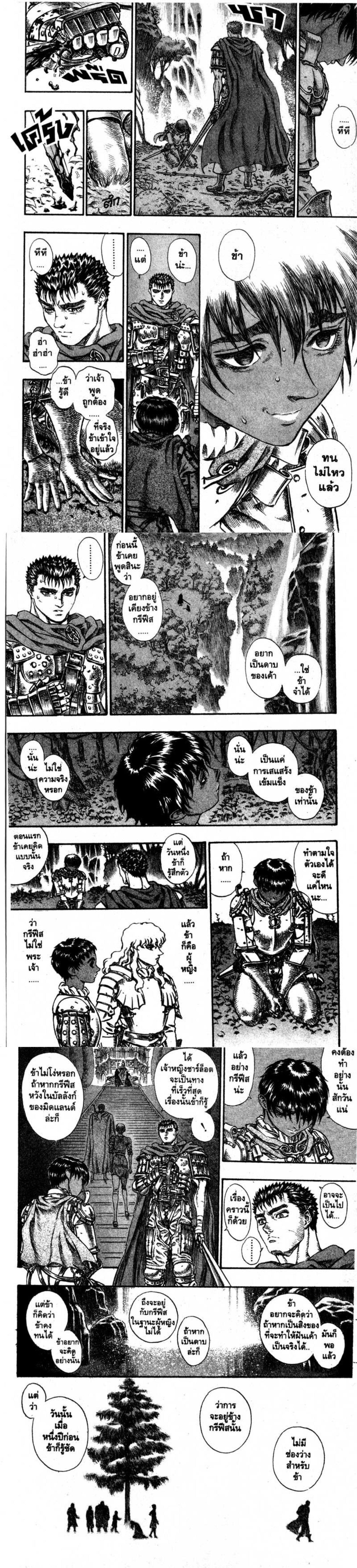 Manga-lc-com อ่านมังงะ อ่านการ์ตูน ออนไลน์ ฟรี Berserk ตอนที่ 1 2 3 4 5 6 7 8 9 10 11 12 13 14 ฟรี ไม่มีโฆษณา Manga-lc - อ่าน มังงะ อ่าน การ์ตูน ออนไลน์ อ่านมังงะ ฟรี