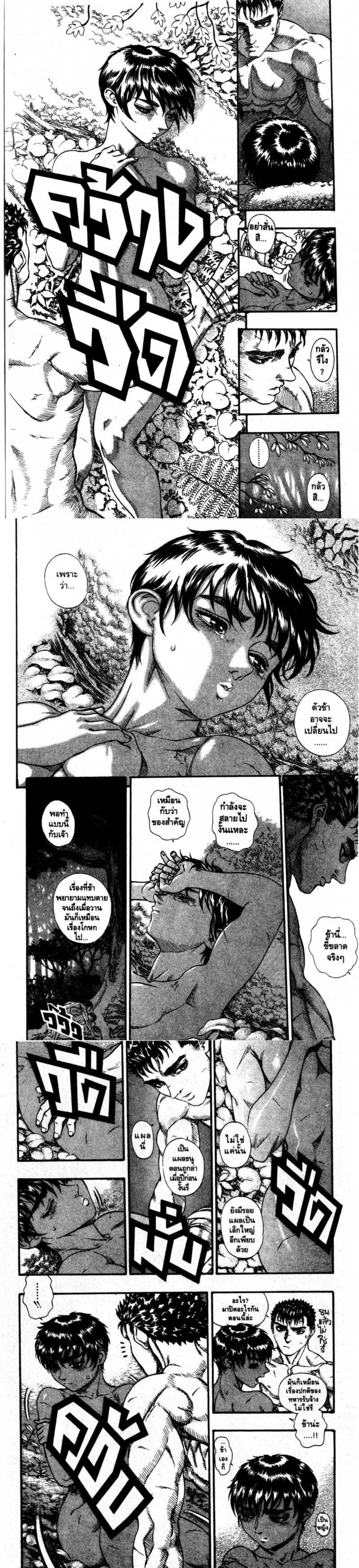 Manga-lc-com อ่านมังงะ อ่านการ์ตูน ออนไลน์ ฟรี Berserk ตอนที่ 1 2 3 4 5 6 7 8 9 10 11 12 13 14 ฟรี ไม่มีโฆษณา Manga-lc - อ่าน มังงะ อ่าน การ์ตูน ออนไลน์ อ่านมังงะ ฟรี