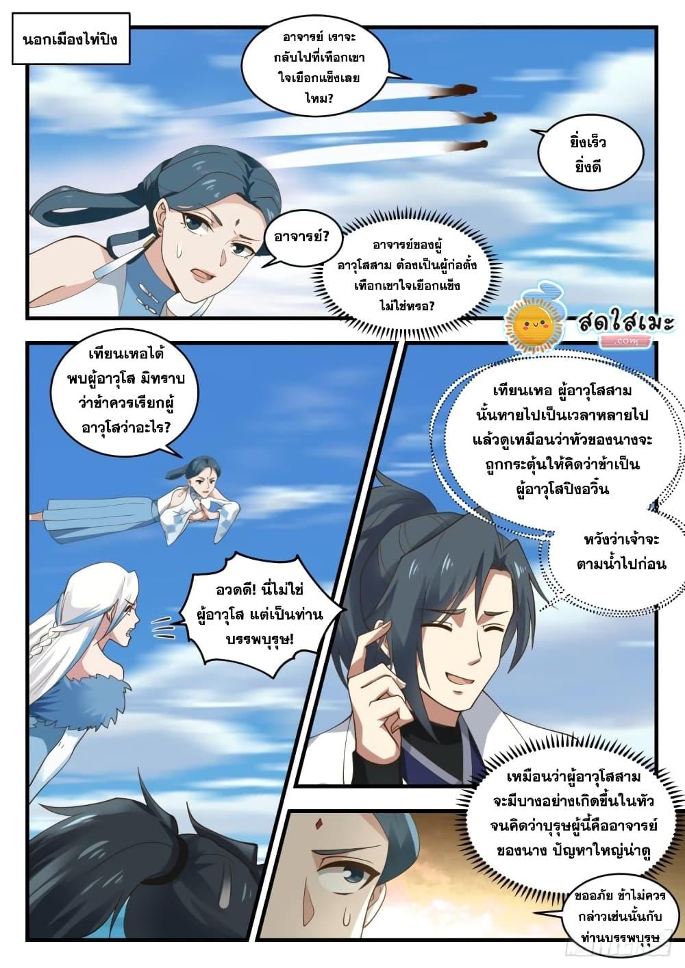Manga-lc-com อ่านมังงะ อ่านการ์ตูน ออนไลน์ ฟรี Martial Peak ตอนที่ 1 2 3 4 5 6 7 8 9 10 11 12 13 14 ฟรี ไม่มีโฆษณา Manga-lc - อ่าน มังงะ อ่าน การ์ตูน ออนไลน์ อ่านมังงะ ฟรี