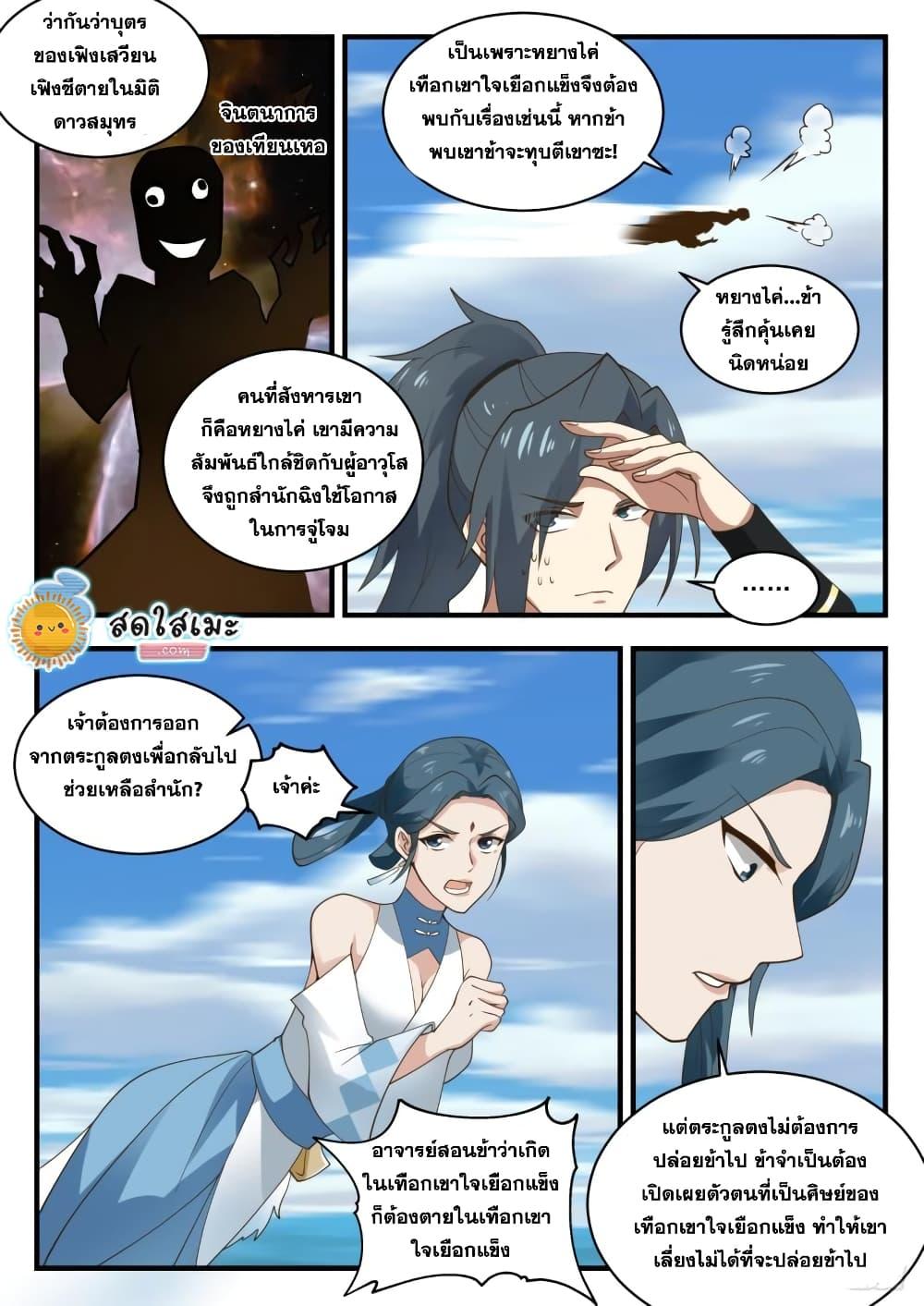 Manga-lc-com อ่านมังงะ อ่านการ์ตูน ออนไลน์ ฟรี Martial Peak ตอนที่ 1 2 3 4 5 6 7 8 9 10 11 12 13 14 ฟรี ไม่มีโฆษณา Manga-lc - อ่าน มังงะ อ่าน การ์ตูน ออนไลน์ อ่านมังงะ ฟรี