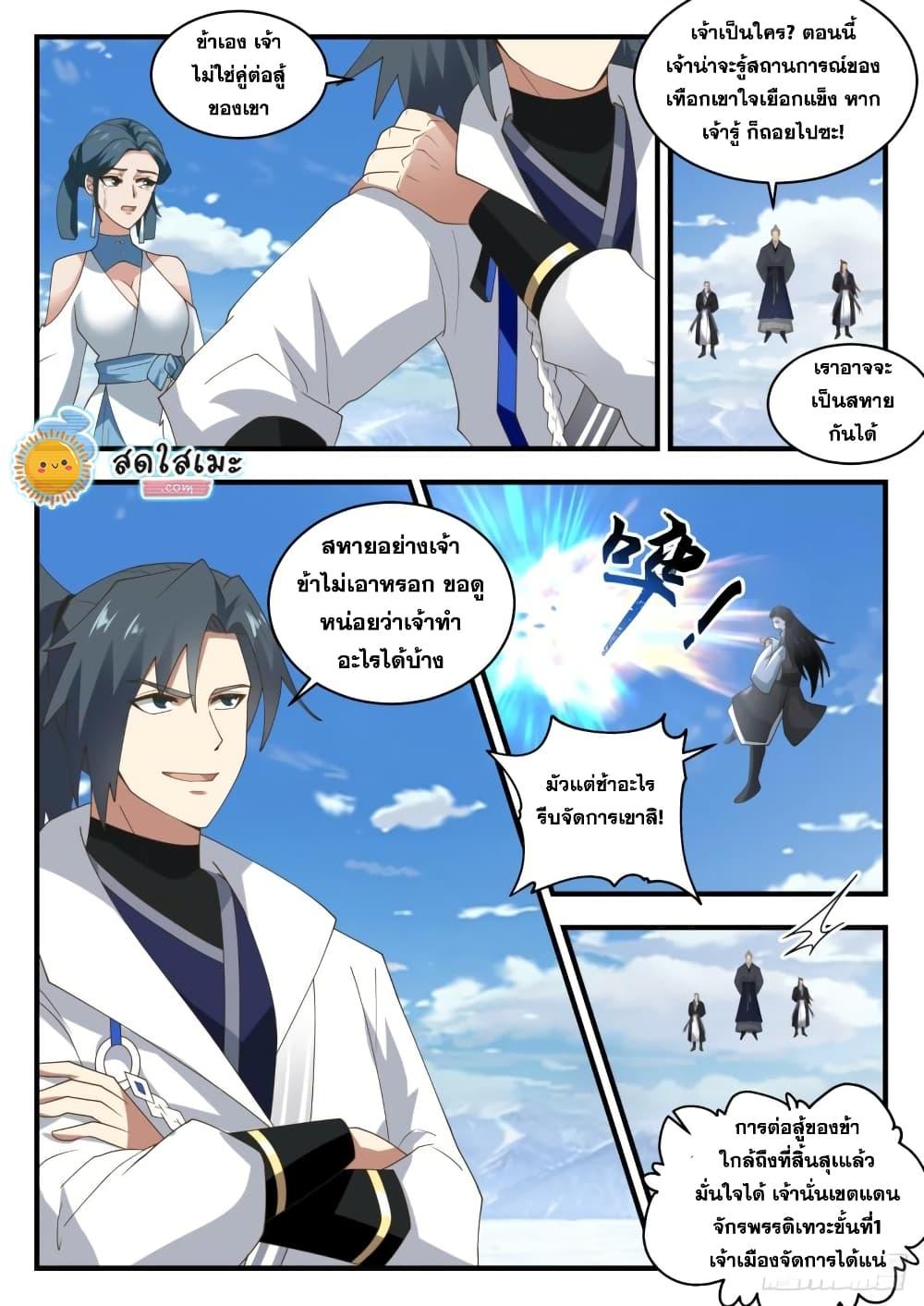 Manga-lc-com อ่านมังงะ อ่านการ์ตูน ออนไลน์ ฟรี Martial Peak ตอนที่ 1 2 3 4 5 6 7 8 9 10 11 12 13 14 ฟรี ไม่มีโฆษณา Manga-lc - อ่าน มังงะ อ่าน การ์ตูน ออนไลน์ อ่านมังงะ ฟรี