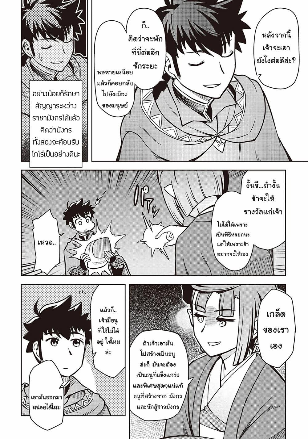 Manga-lc-com อ่านมังงะ อ่านการ์ตูน ออนไลน์ ฟรี Toaru Ossan no VRMMO Katsudouki ตอนที่ 1 2 3 4 5 6 7 8 9 10 11 12 13 14 ฟรี ไม่มีโฆษณา Manga-lc - อ่าน มังงะ อ่าน การ์ตูน ออนไลน์ อ่านมังงะ ฟรี
