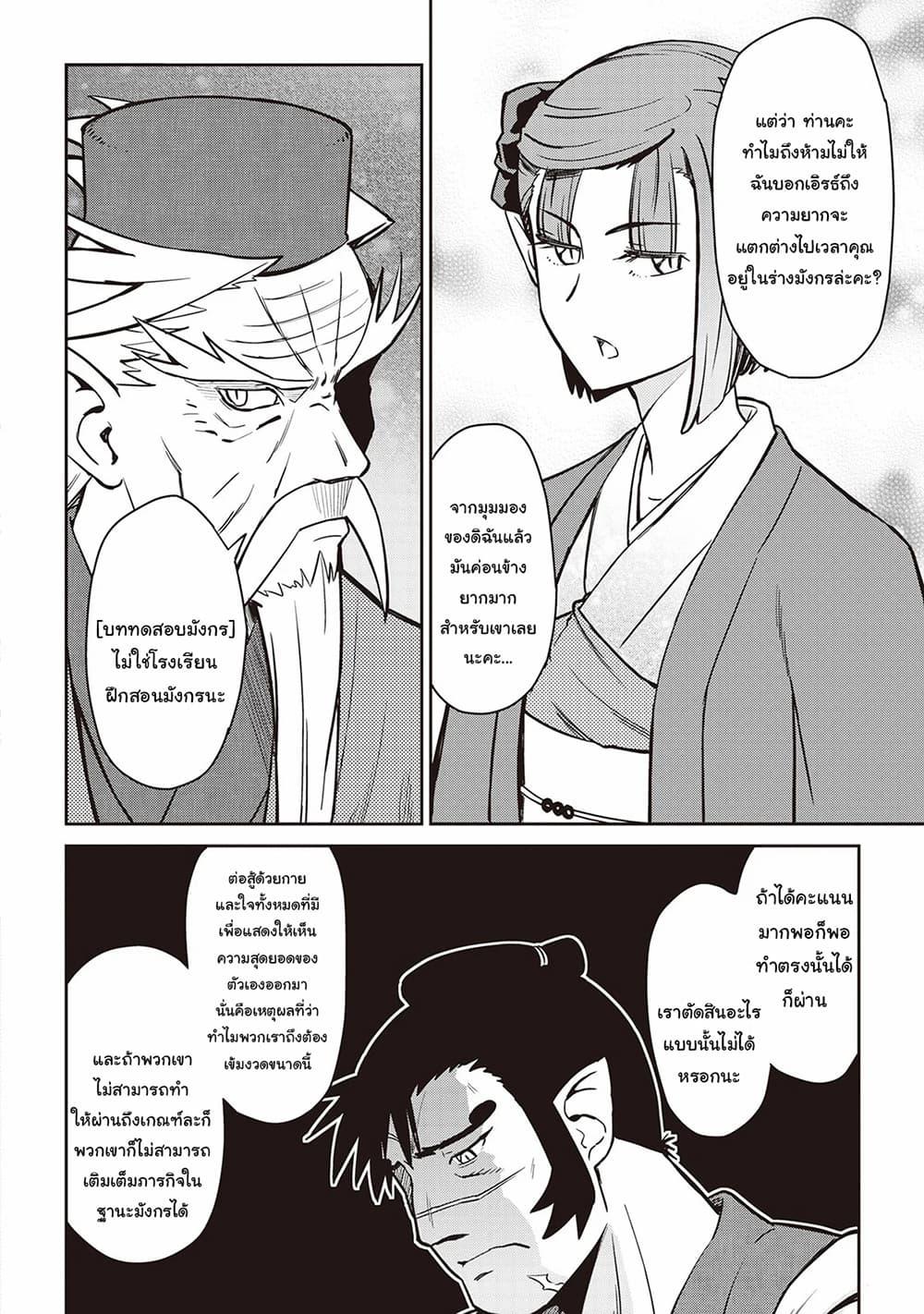 Manga-lc-com อ่านมังงะ อ่านการ์ตูน ออนไลน์ ฟรี Toaru Ossan no VRMMO Katsudouki ตอนที่ 1 2 3 4 5 6 7 8 9 10 11 12 13 14 ฟรี ไม่มีโฆษณา Manga-lc - อ่าน มังงะ อ่าน การ์ตูน ออนไลน์ อ่านมังงะ ฟรี