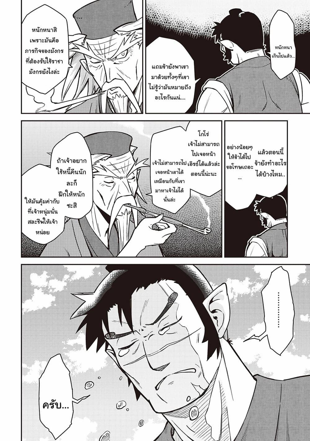 Manga-lc-com อ่านมังงะ อ่านการ์ตูน ออนไลน์ ฟรี Toaru Ossan no VRMMO Katsudouki ตอนที่ 1 2 3 4 5 6 7 8 9 10 11 12 13 14 ฟรี ไม่มีโฆษณา Manga-lc - อ่าน มังงะ อ่าน การ์ตูน ออนไลน์ อ่านมังงะ ฟรี