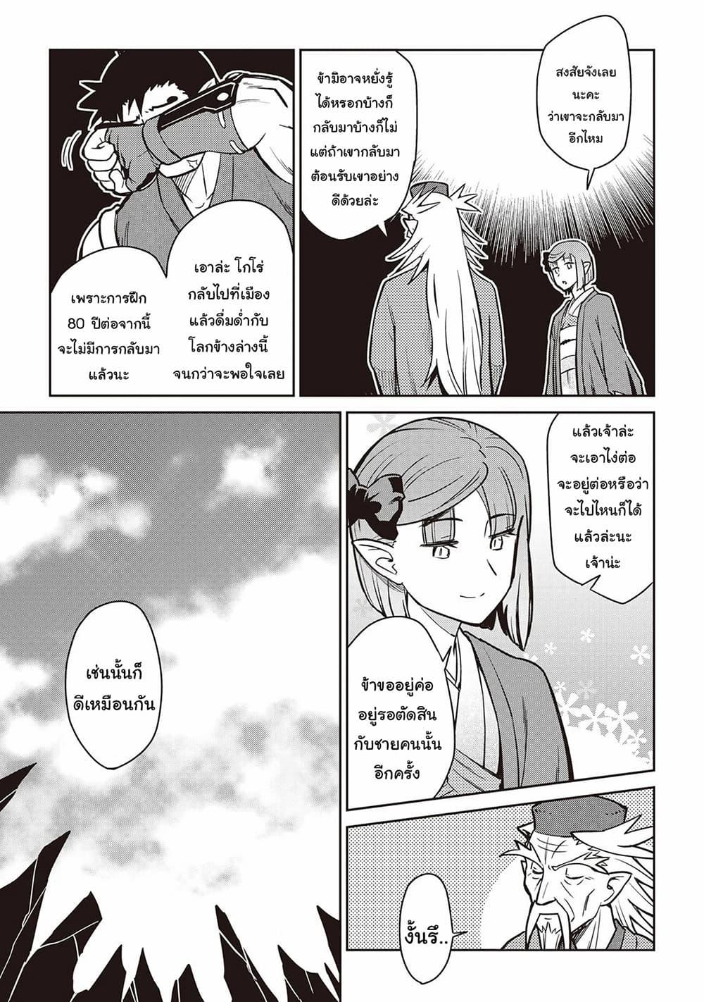 Manga-lc-com อ่านมังงะ อ่านการ์ตูน ออนไลน์ ฟรี Toaru Ossan no VRMMO Katsudouki ตอนที่ 1 2 3 4 5 6 7 8 9 10 11 12 13 14 ฟรี ไม่มีโฆษณา Manga-lc - อ่าน มังงะ อ่าน การ์ตูน ออนไลน์ อ่านมังงะ ฟรี