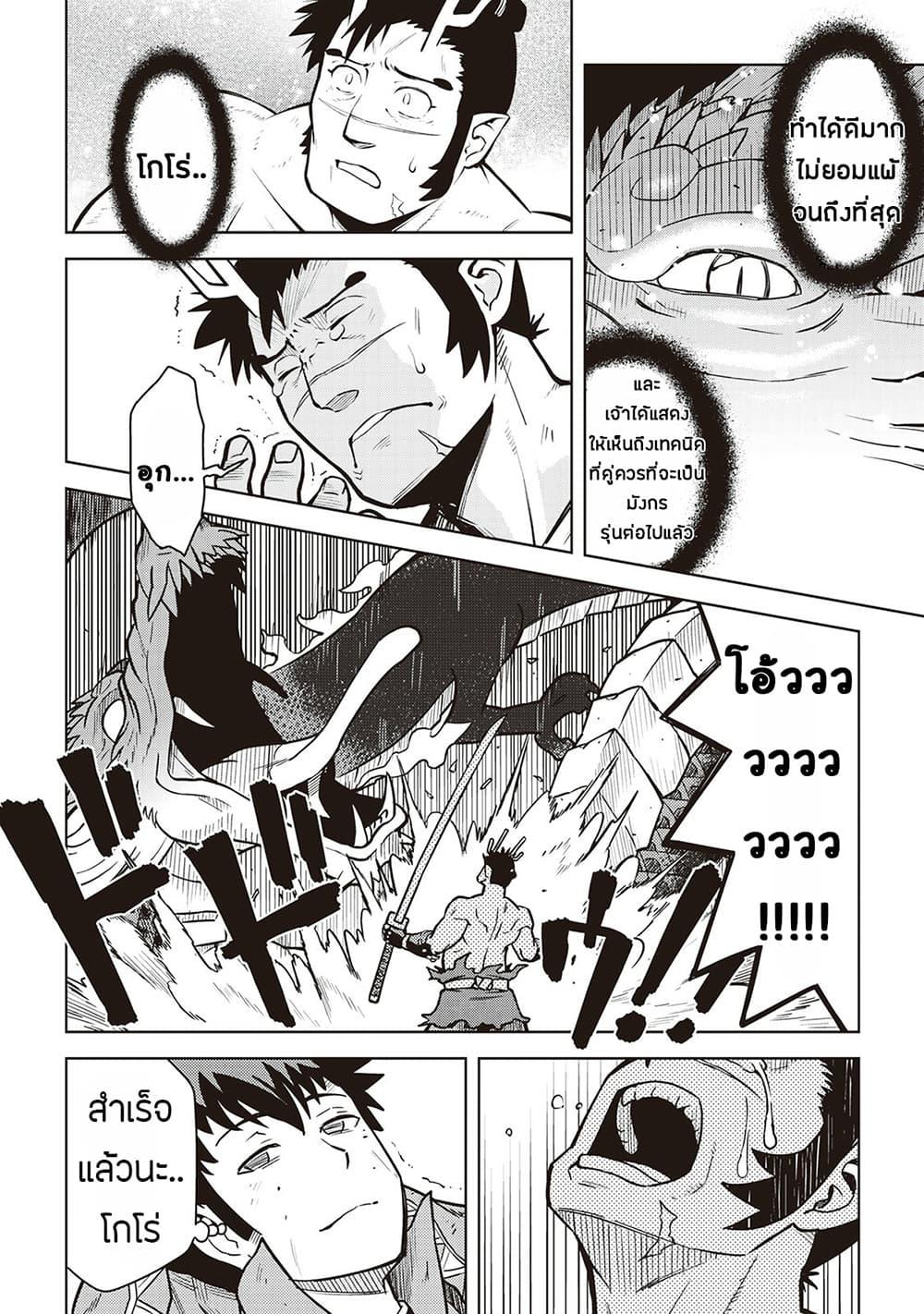 Manga-lc-com อ่านมังงะ อ่านการ์ตูน ออนไลน์ ฟรี Toaru Ossan no VRMMO Katsudouki ตอนที่ 1 2 3 4 5 6 7 8 9 10 11 12 13 14 ฟรี ไม่มีโฆษณา Manga-lc - อ่าน มังงะ อ่าน การ์ตูน ออนไลน์ อ่านมังงะ ฟรี