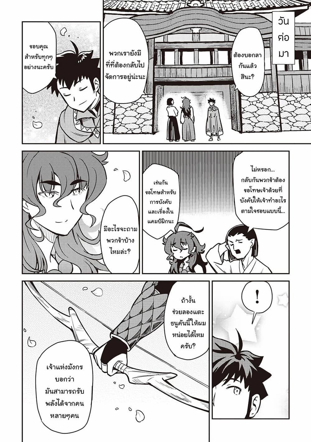 Manga-lc-com อ่านมังงะ อ่านการ์ตูน ออนไลน์ ฟรี Toaru Ossan no VRMMO Katsudouki ตอนที่ 1 2 3 4 5 6 7 8 9 10 11 12 13 14 ฟรี ไม่มีโฆษณา Manga-lc - อ่าน มังงะ อ่าน การ์ตูน ออนไลน์ อ่านมังงะ ฟรี