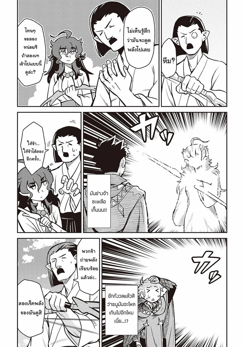Manga-lc-com อ่านมังงะ อ่านการ์ตูน ออนไลน์ ฟรี Toaru Ossan no VRMMO Katsudouki ตอนที่ 1 2 3 4 5 6 7 8 9 10 11 12 13 14 ฟรี ไม่มีโฆษณา Manga-lc - อ่าน มังงะ อ่าน การ์ตูน ออนไลน์ อ่านมังงะ ฟรี