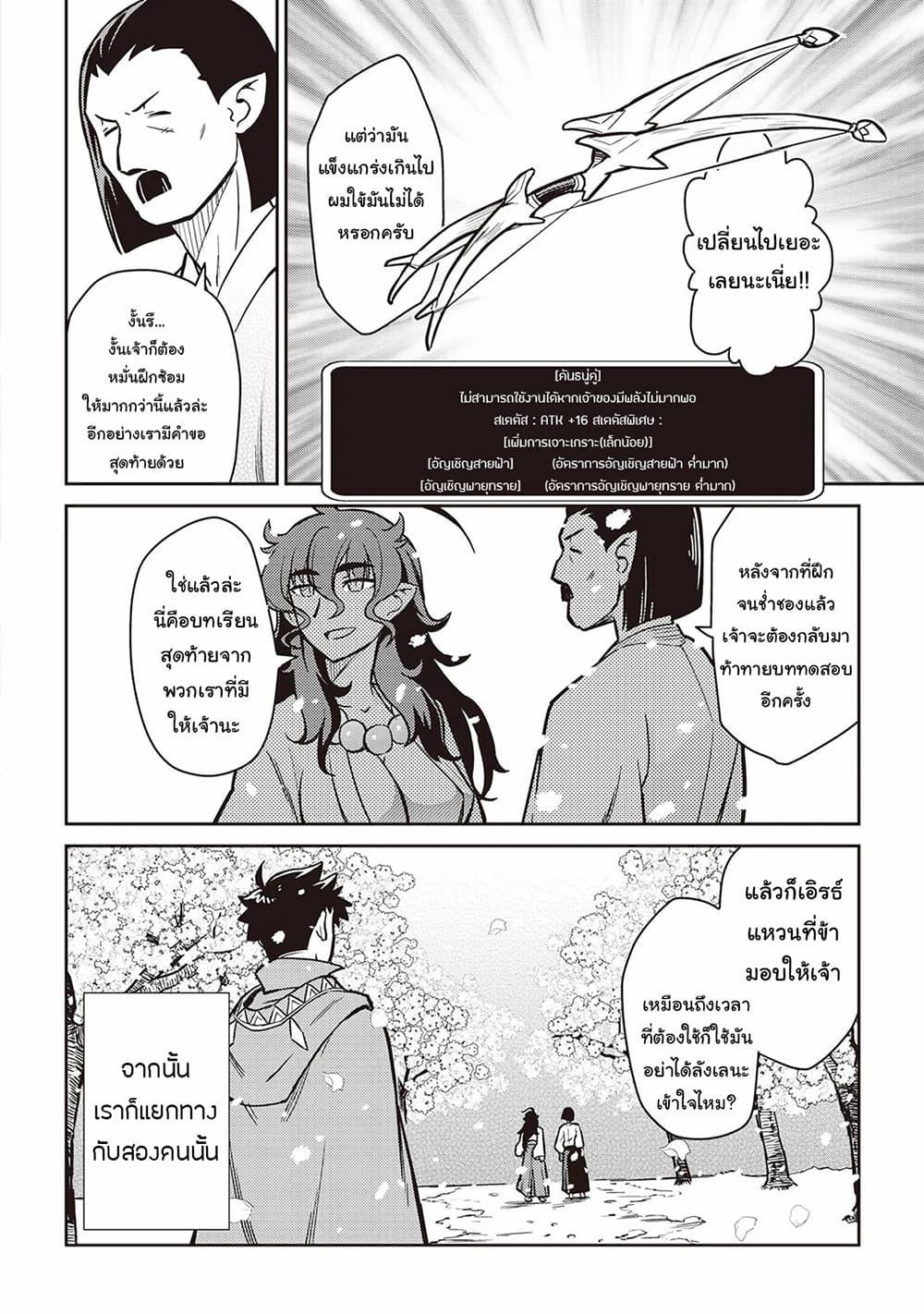Manga-lc-com อ่านมังงะ อ่านการ์ตูน ออนไลน์ ฟรี Toaru Ossan no VRMMO Katsudouki ตอนที่ 1 2 3 4 5 6 7 8 9 10 11 12 13 14 ฟรี ไม่มีโฆษณา Manga-lc - อ่าน มังงะ อ่าน การ์ตูน ออนไลน์ อ่านมังงะ ฟรี