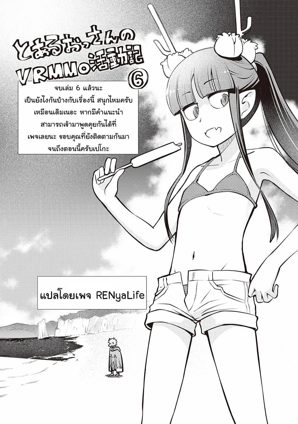 Manga-lc-com อ่านมังงะ อ่านการ์ตูน ออนไลน์ ฟรี Toaru Ossan no VRMMO Katsudouki ตอนที่ 1 2 3 4 5 6 7 8 9 10 11 12 13 14 ฟรี ไม่มีโฆษณา Manga-lc - อ่าน มังงะ อ่าน การ์ตูน ออนไลน์ อ่านมังงะ ฟรี