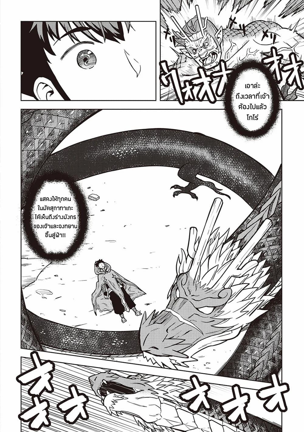 Manga-lc-com อ่านมังงะ อ่านการ์ตูน ออนไลน์ ฟรี Toaru Ossan no VRMMO Katsudouki ตอนที่ 1 2 3 4 5 6 7 8 9 10 11 12 13 14 ฟรี ไม่มีโฆษณา Manga-lc - อ่าน มังงะ อ่าน การ์ตูน ออนไลน์ อ่านมังงะ ฟรี