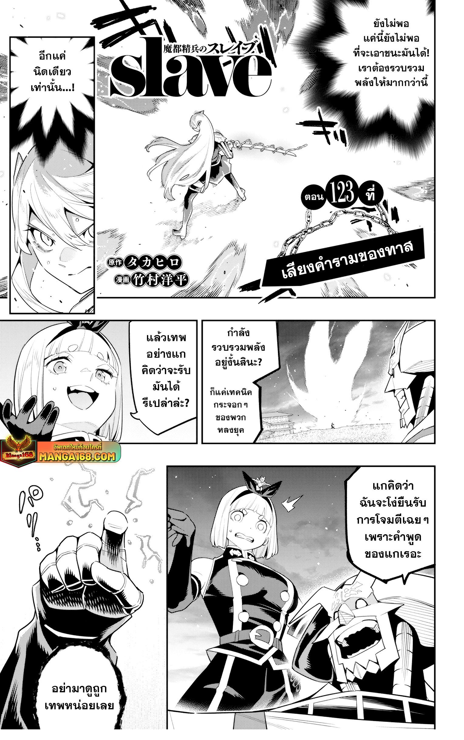 Manga-lc-com อ่านมังงะ อ่านการ์ตูน ออนไลน์ ฟรี Mato Seihei no Slave สุดยอดทาสแห่งหน่วยพิฆาตมาร ตอนที่ 1 2 3 4 5 6 7 8 9 10 11 12 13 14 ฟรี ไม่มีโฆษณา Manga-lc - อ่าน มังงะ อ่าน การ์ตูน ออนไลน์ อ่านมังงะ ฟรี