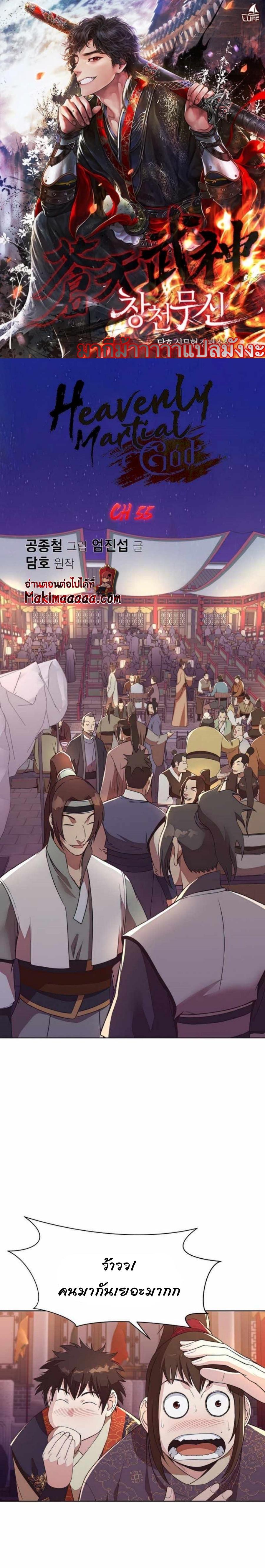 Manga-lc-com อ่านมังงะ อ่านการ์ตูน ออนไลน์ ฟรี Heavenly Martial God ตอนที่ 1 2 3 4 5 6 7 8 9 10 11 12 13 14 ฟรี ไม่มีโฆษณา Manga-lc - อ่าน มังงะ อ่าน การ์ตูน ออนไลน์ อ่านมังงะ ฟรี