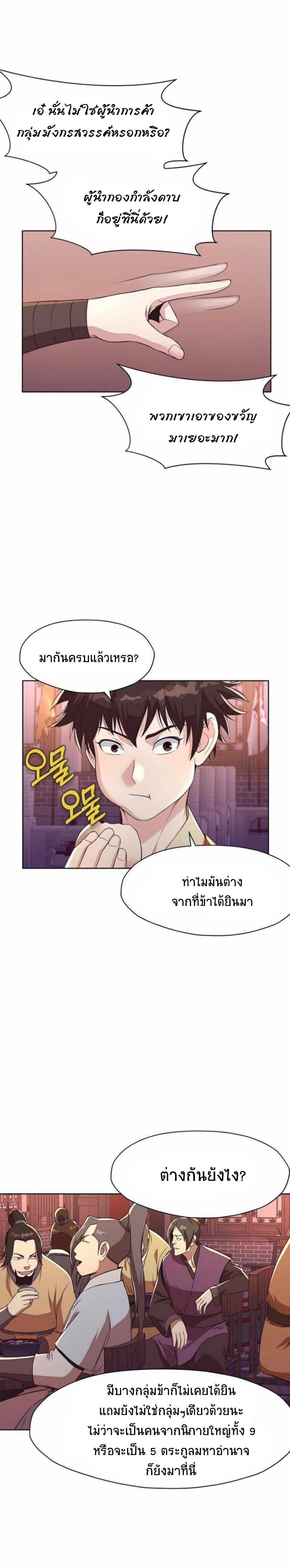Manga-lc-com อ่านมังงะ อ่านการ์ตูน ออนไลน์ ฟรี Heavenly Martial God ตอนที่ 1 2 3 4 5 6 7 8 9 10 11 12 13 14 ฟรี ไม่มีโฆษณา Manga-lc - อ่าน มังงะ อ่าน การ์ตูน ออนไลน์ อ่านมังงะ ฟรี