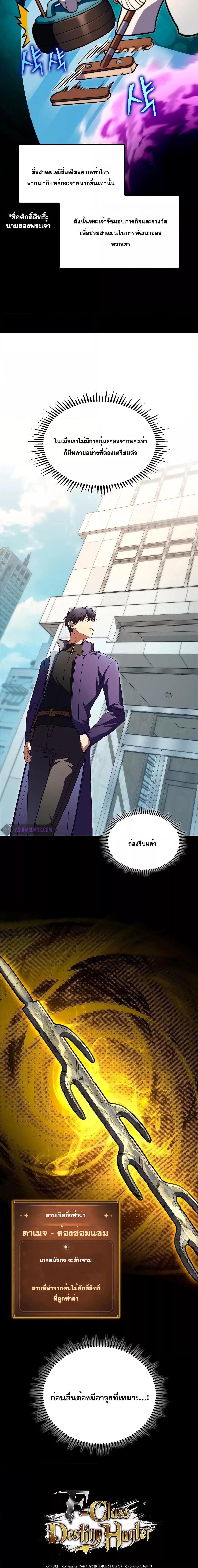 Manga-lc-com อ่านมังงะ อ่านการ์ตูน ออนไลน์ ฟรี F-Class Destiny Hunter ตอนที่ 1 2 3 4 5 6 7 8 9 10 11 12 13 14 ฟรี ไม่มีโฆษณา Manga-lc - อ่าน มังงะ อ่าน การ์ตูน ออนไลน์ อ่านมังงะ ฟรี