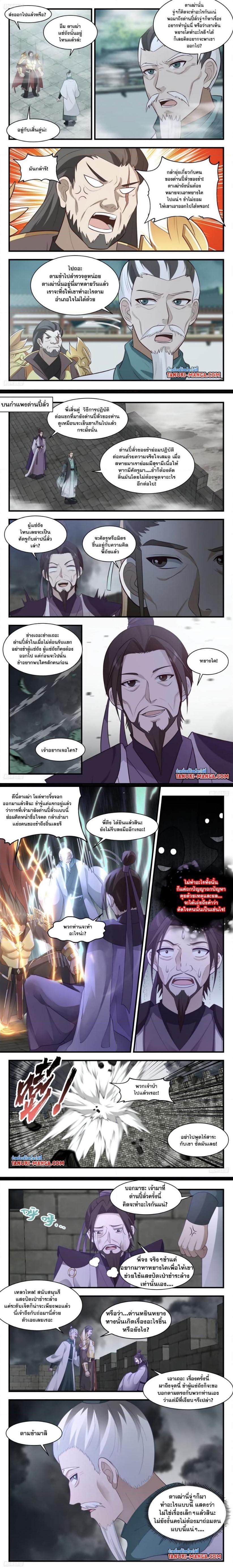 Manga-lc-com อ่านมังงะ อ่านการ์ตูน ออนไลน์ ฟรี Martial Peak ตอนที่ 1 2 3 4 5 6 7 8 9 10 11 12 13 14 ฟรี ไม่มีโฆษณา Manga-lc - อ่าน มังงะ อ่าน การ์ตูน ออนไลน์ อ่านมังงะ ฟรี
