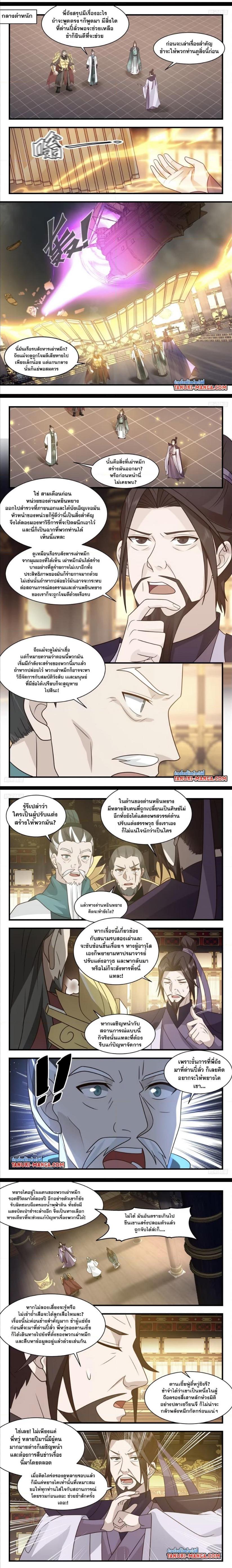 Manga-lc-com อ่านมังงะ อ่านการ์ตูน ออนไลน์ ฟรี Martial Peak ตอนที่ 1 2 3 4 5 6 7 8 9 10 11 12 13 14 ฟรี ไม่มีโฆษณา Manga-lc - อ่าน มังงะ อ่าน การ์ตูน ออนไลน์ อ่านมังงะ ฟรี