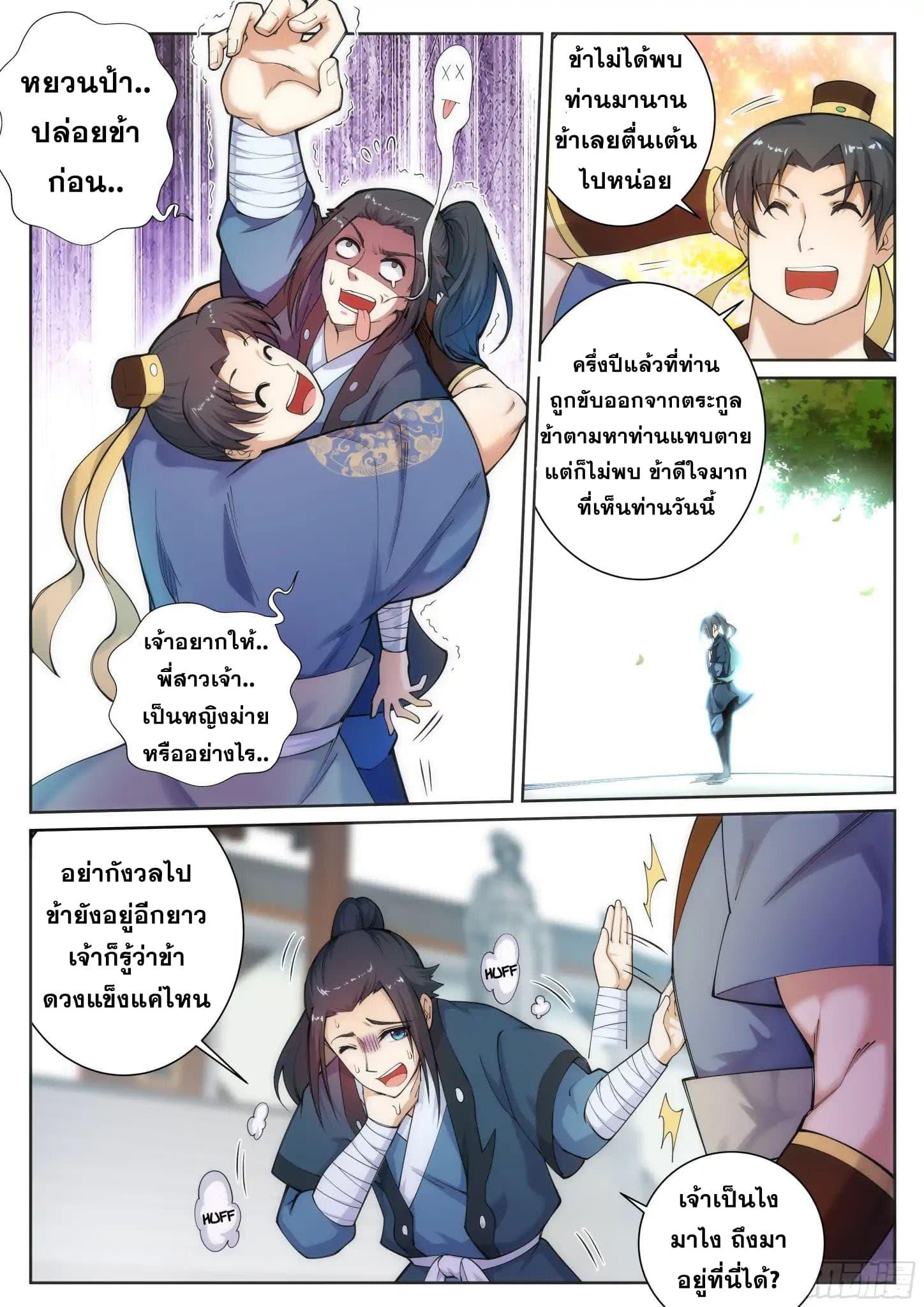 Manga-lc-com อ่านมังงะ อ่านการ์ตูน ออนไลน์ ฟรี Against the Gods ตอนที่ 1 2 3 4 5 6 7 8 9 10 11 12 13 14 ฟรี ไม่มีโฆษณา Manga-lc - อ่าน มังงะ อ่าน การ์ตูน ออนไลน์ อ่านมังงะ ฟรี