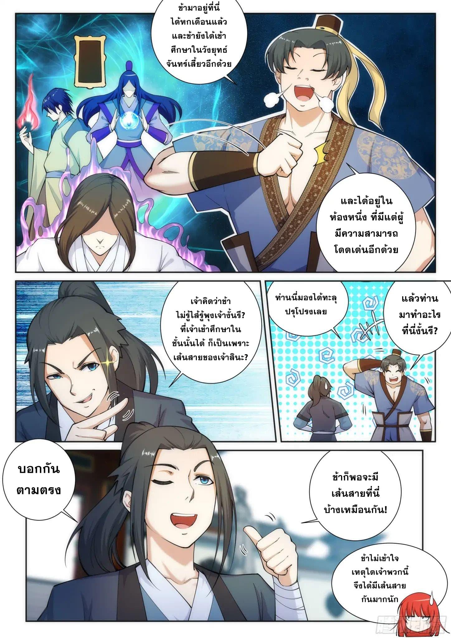 Manga-lc-com อ่านมังงะ อ่านการ์ตูน ออนไลน์ ฟรี Against the Gods ตอนที่ 1 2 3 4 5 6 7 8 9 10 11 12 13 14 ฟรี ไม่มีโฆษณา Manga-lc - อ่าน มังงะ อ่าน การ์ตูน ออนไลน์ อ่านมังงะ ฟรี